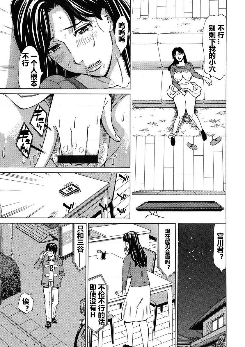 [日本漫画] 人妻恋花火~从不伦到3P~ 单本,NTR,熟女人妻,巨乳大奶,肛门,巨尻#[19P]-18