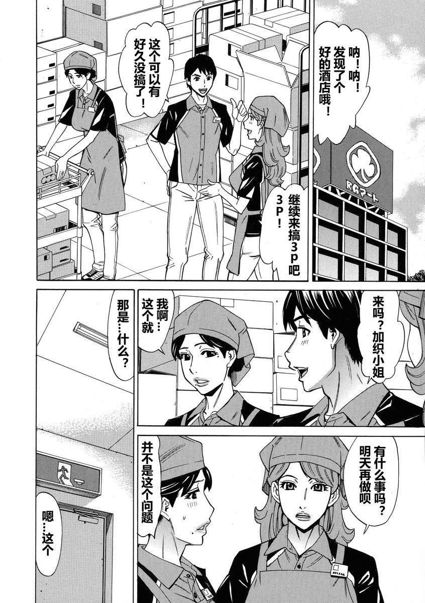 [日本漫画] 人妻恋花火~从不伦到3P~ 单本,NTR,熟女人妻,巨乳大奶,肛门,巨尻#[19P]-2
