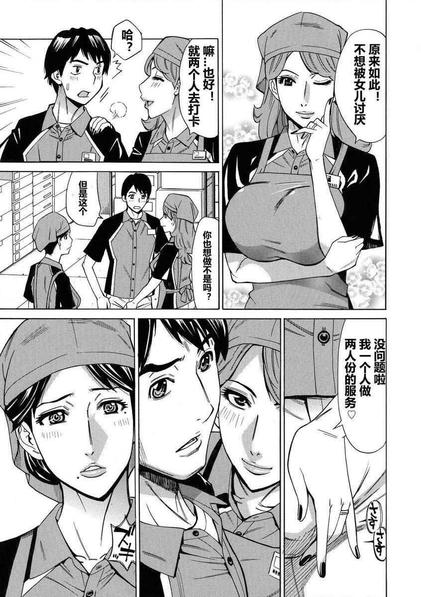 [日本漫画] 人妻恋花火~从不伦到3P~ 单本,NTR,熟女人妻,巨乳大奶,肛门,巨尻#[19P]-3