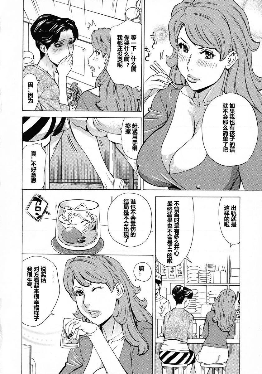 [日本漫画] 人妻恋花火~从不伦到3P~ 单本,NTR,熟女人妻,巨乳大奶,肛门,巨尻#[18P]-4