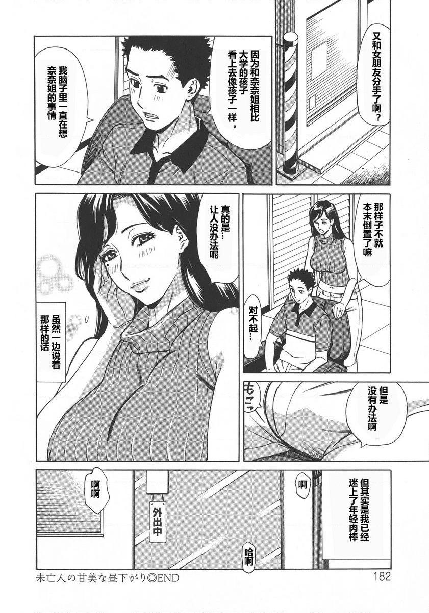 [日本漫画] 人妻恋花火~从不伦到3P~ 单本,NTR,熟女人妻,巨乳大奶,肛门,巨尻#[17P]-17