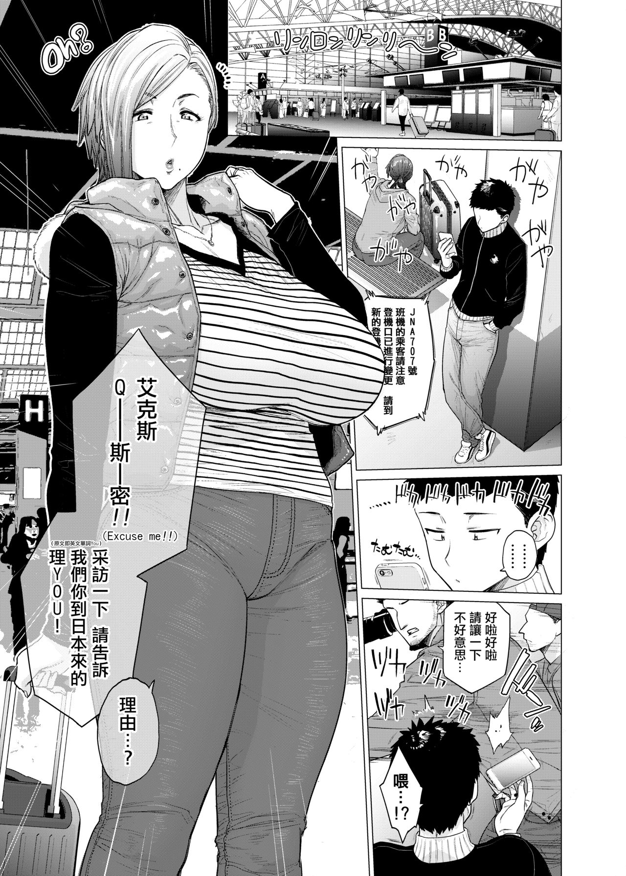 [日本漫画] Why did you オーバー the sea ? 单本,熟女人妻,巨乳大奶,不伦#[28P]-4