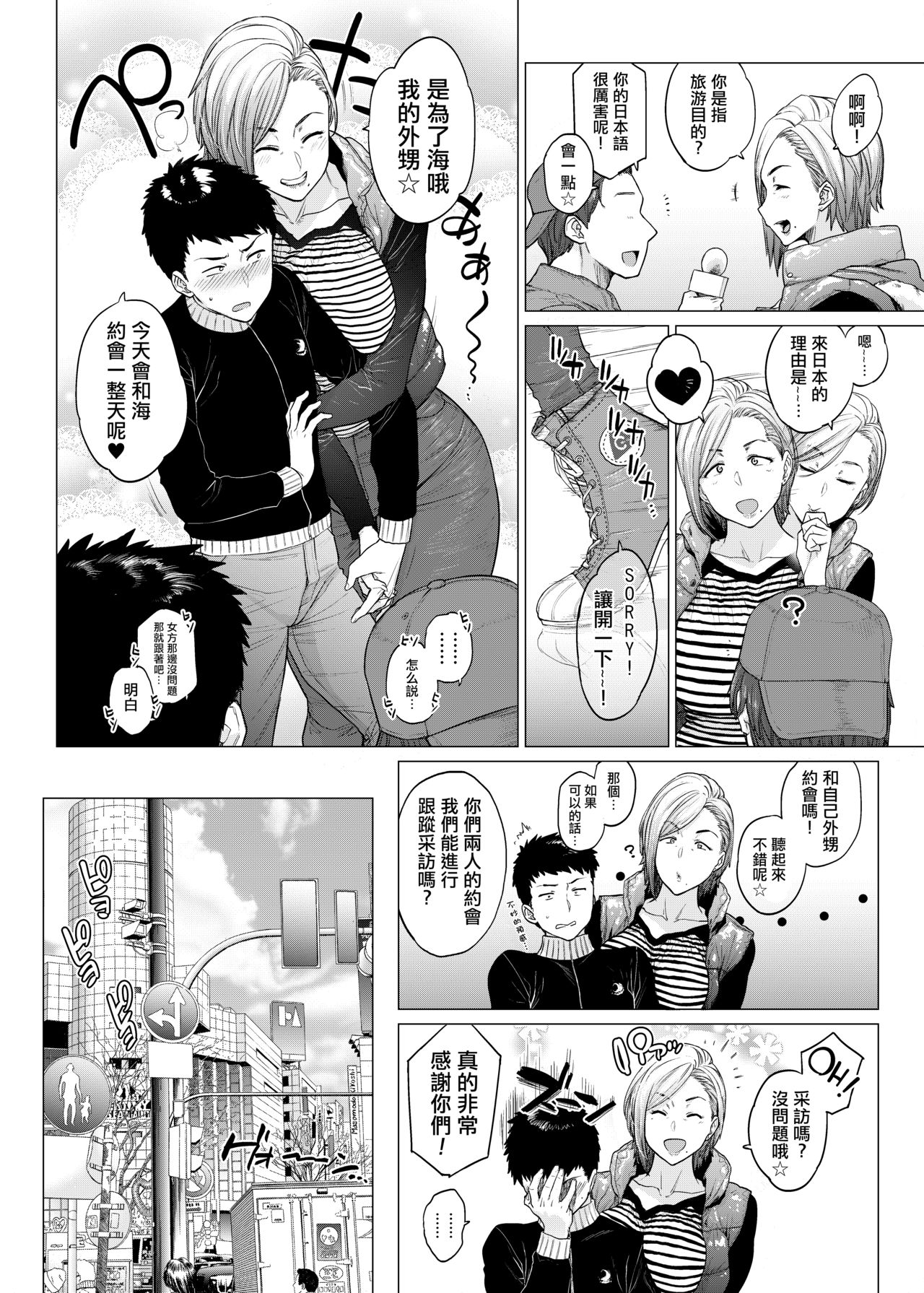 [日本漫画] Why did you オーバー the sea ? 单本,熟女人妻,巨乳大奶,不伦#[28P]-5