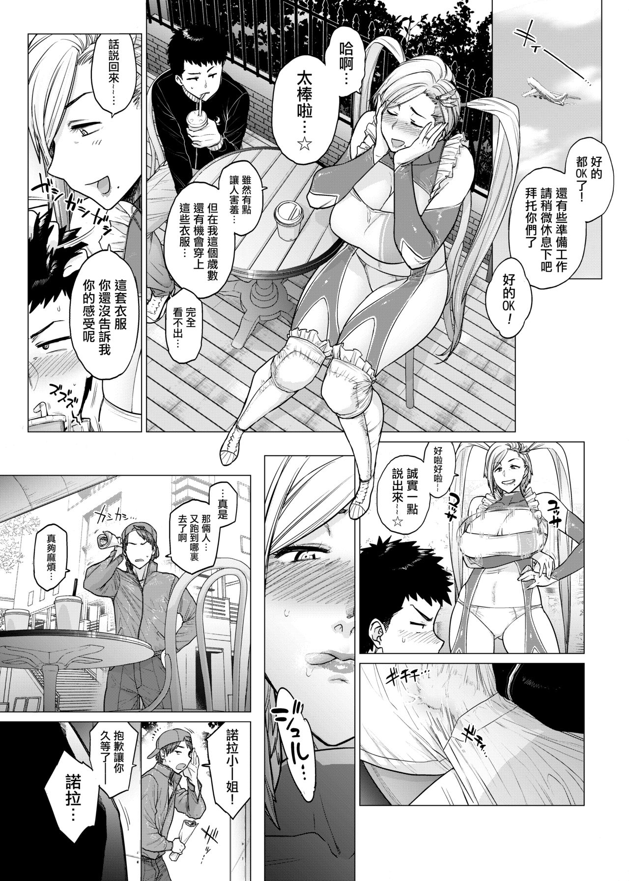 [日本漫画] Why did you オーバー the sea ? 单本,熟女人妻,巨乳大奶,不伦#[28P]-8