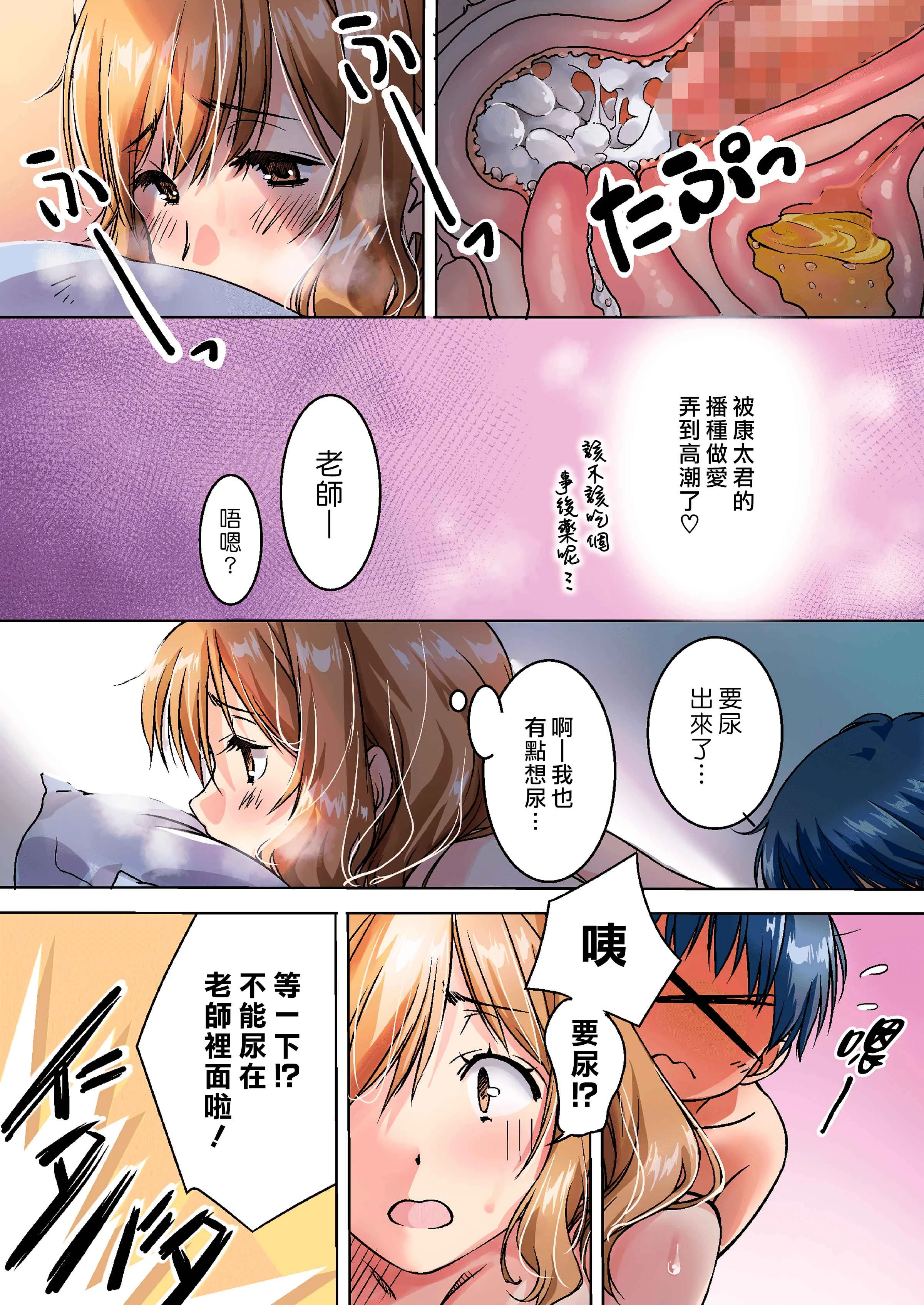 [Manga] My parents told me to be slutty with her tutor. Short story, mature woman wife, female teacher, Zhengtaikong#[68P]-28