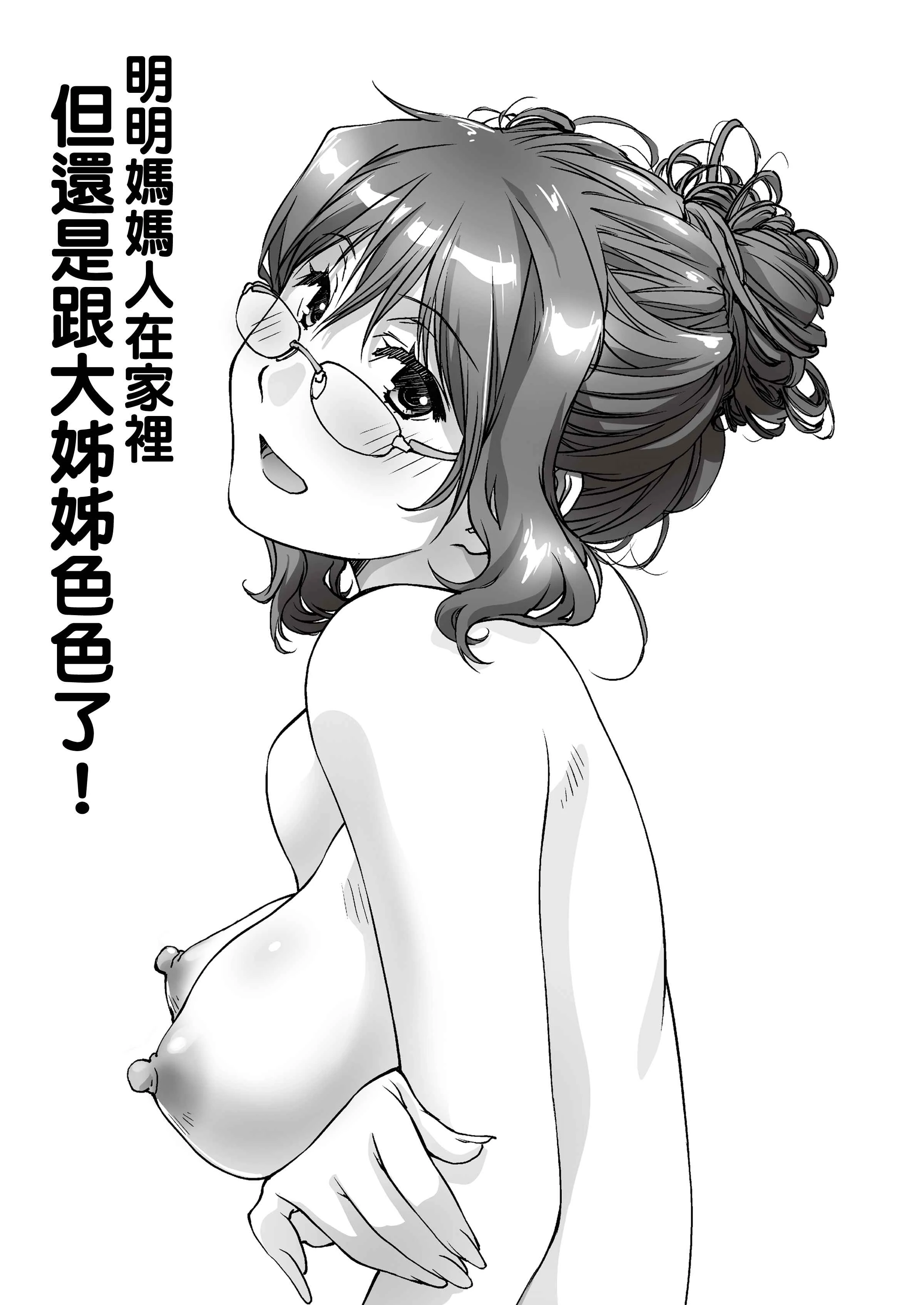 [Manga] My parents told me to be slutty with her tutor. Short story, mature woman wife, female teacher, Zhengtaikong#[68P]-35