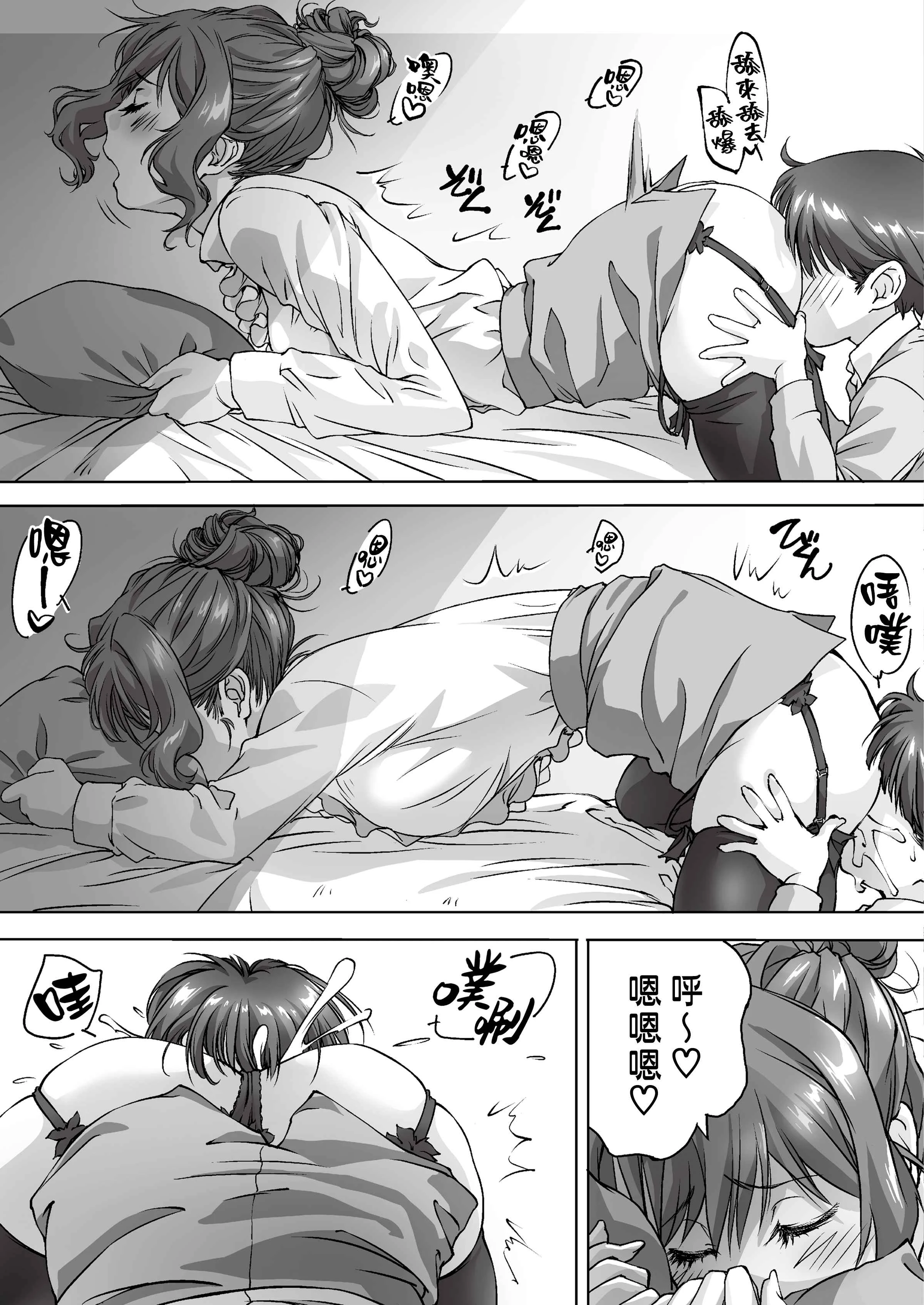 [Manga] My parents told me to be slutty with her tutor. Short story, mature woman wife, female teacher, Zhengtaikong#[68P]-38