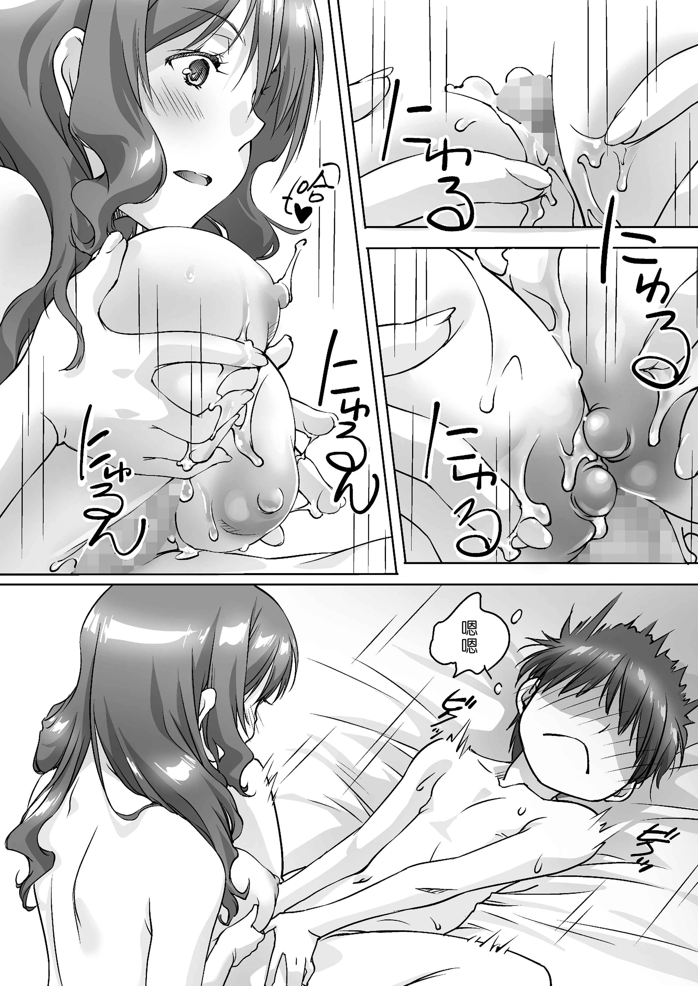 [Manga] My parents told me to be slutty with her tutor. Short story, mature woman wife, female teacher, Zhengtaikong#[68P]-50