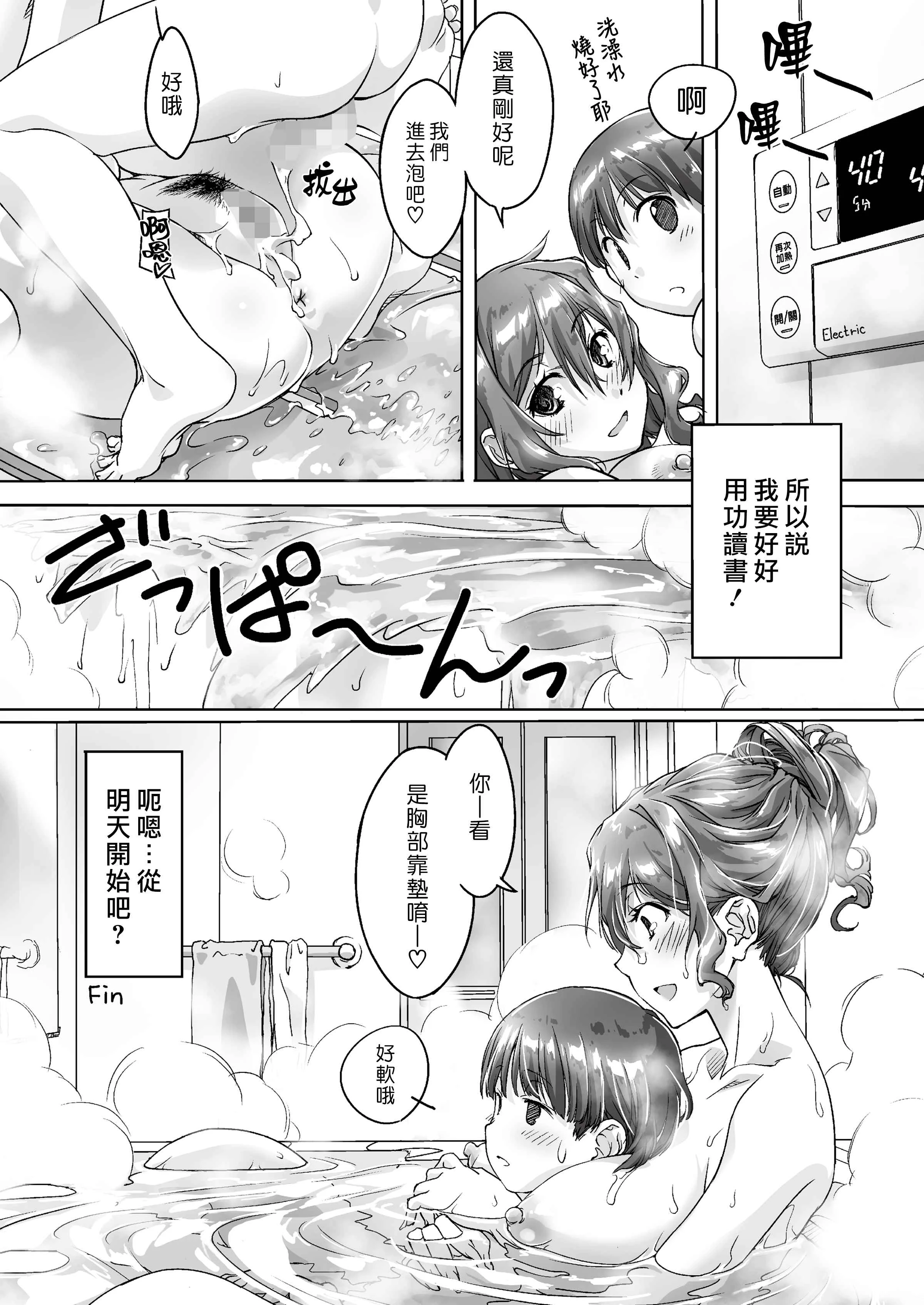 [Manga] My parents told me to be slutty with her tutor. Short story, mature woman wife, female teacher, Zhengtaikong#[68P]-65