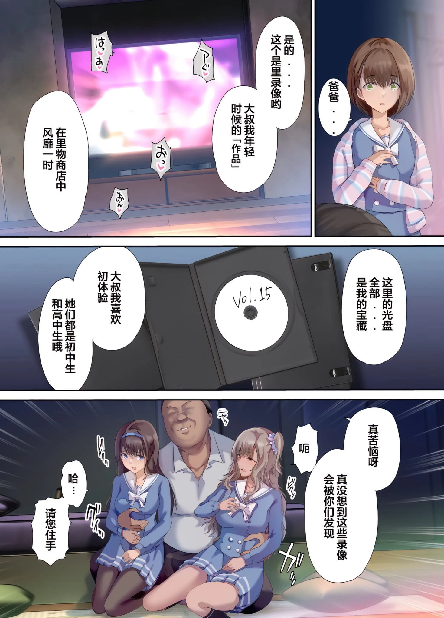 [Manga] Dad's dormitory is a gathering place for his daughter and friends Short story, inappropriate, female student#[74P]-10