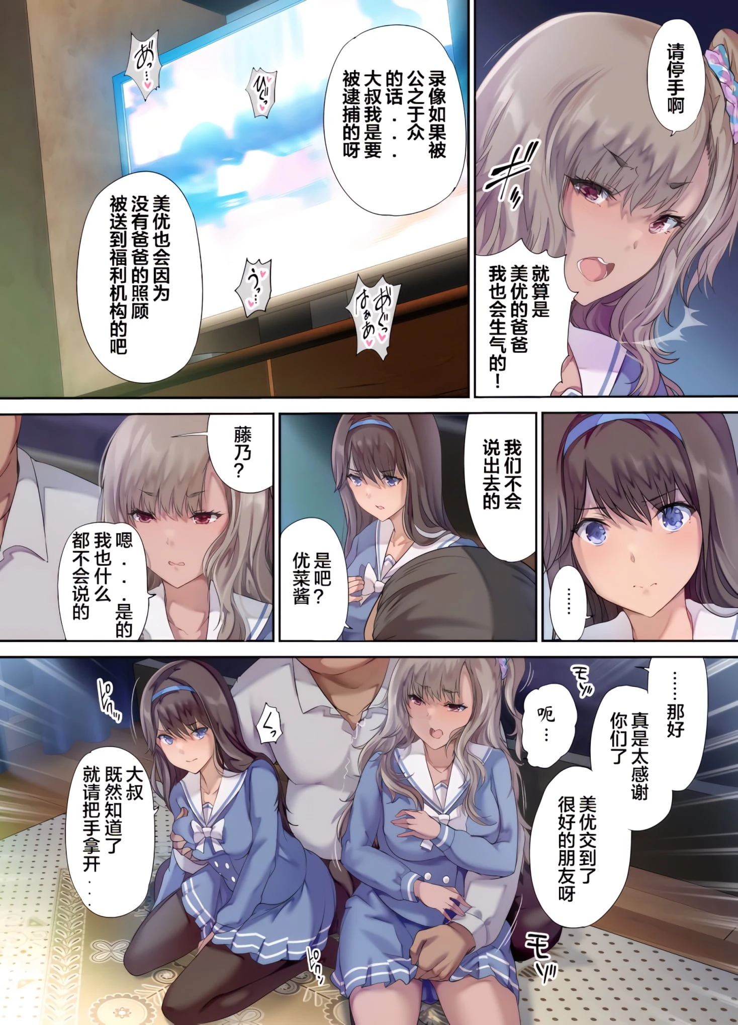 [Manga] Dad's dormitory is a gathering place for his daughter and friends Short story, inappropriate, female student#[74P]-11