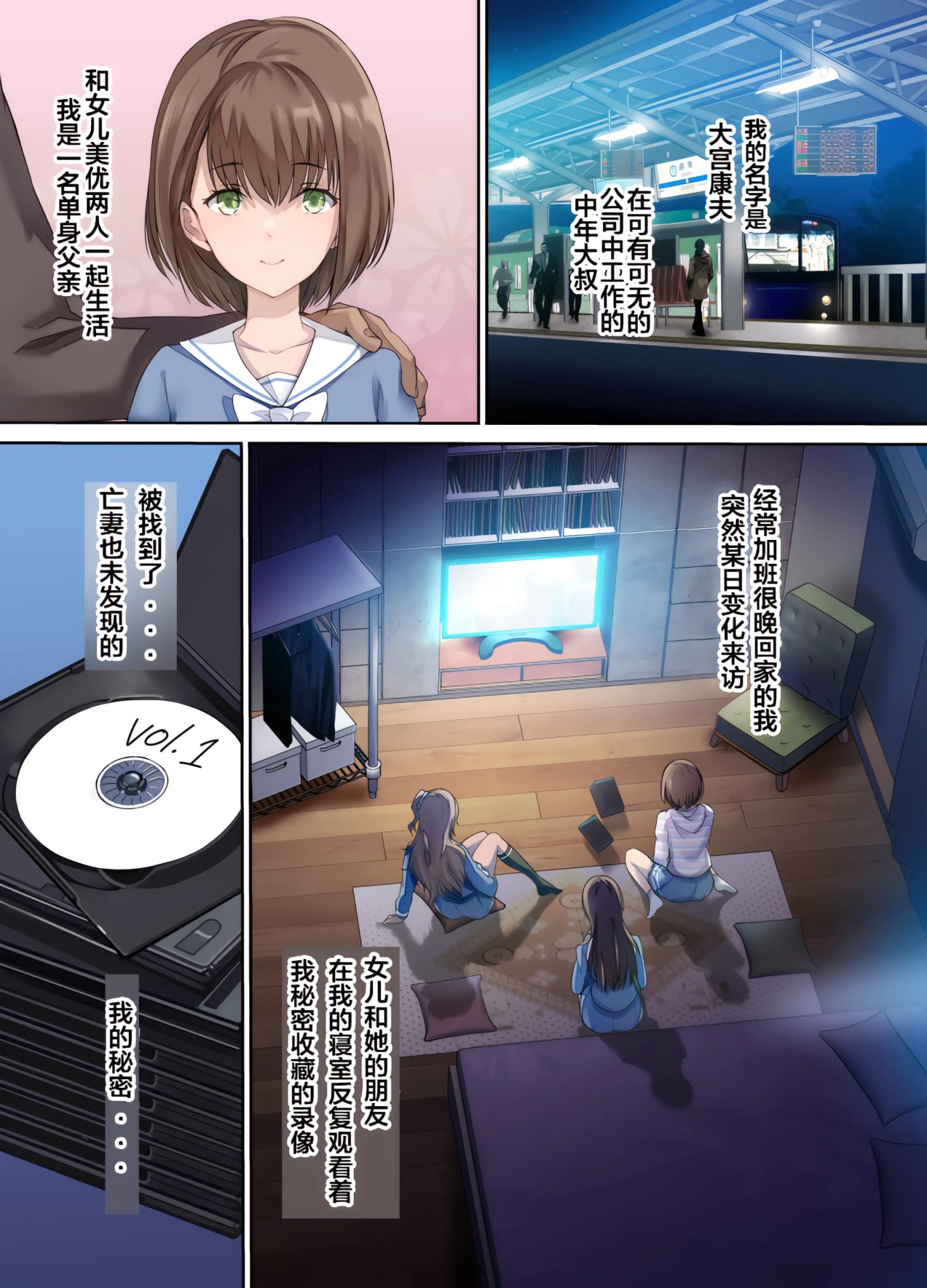 [Manga] Dad's dormitory is a gathering place for his daughter and friends Short story, inappropriate, female student#[74P]-2