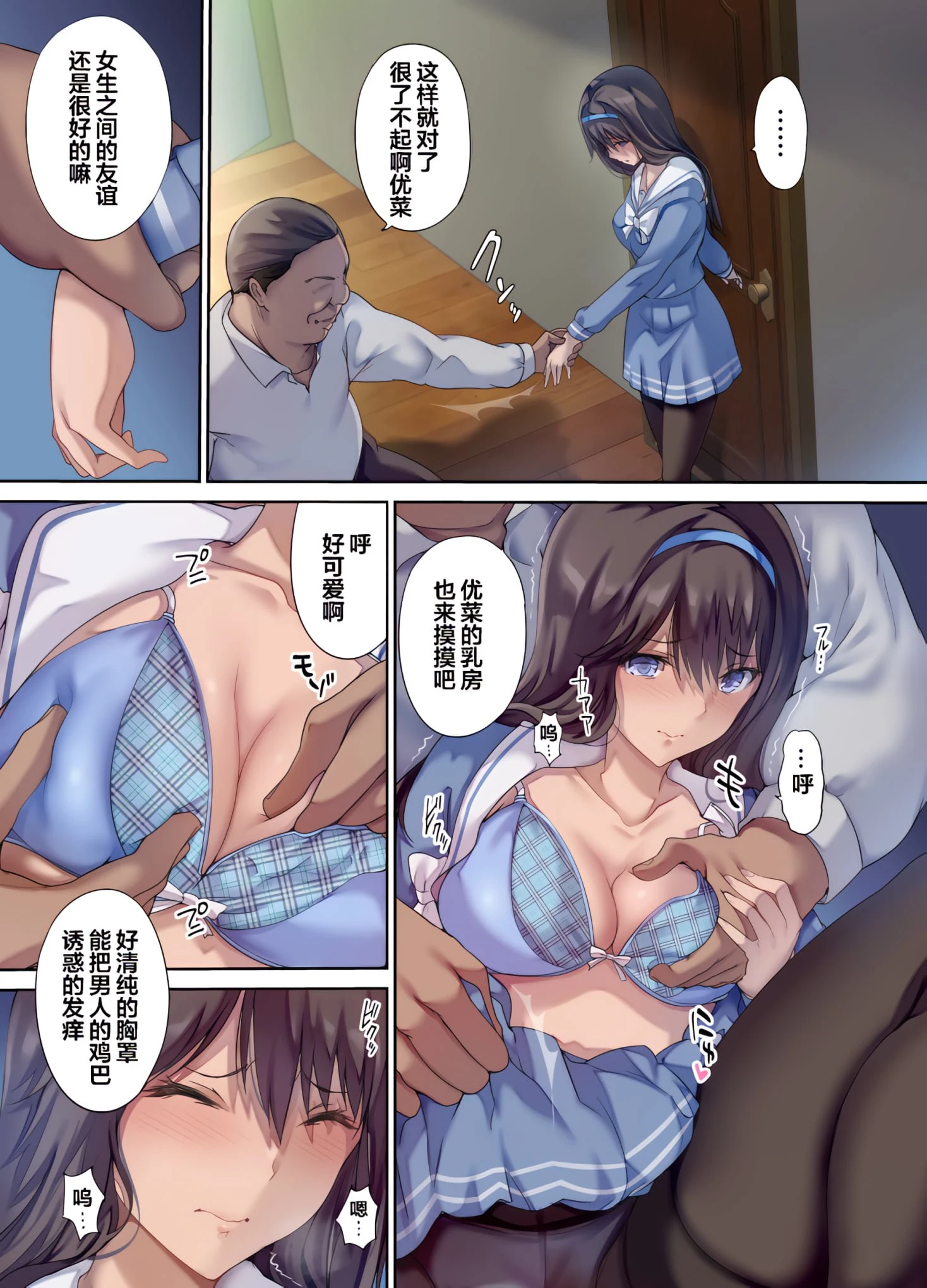[Manga] Dad's dormitory is a gathering place for his daughter and friends Short story, inappropriate, female student#[74P]-22