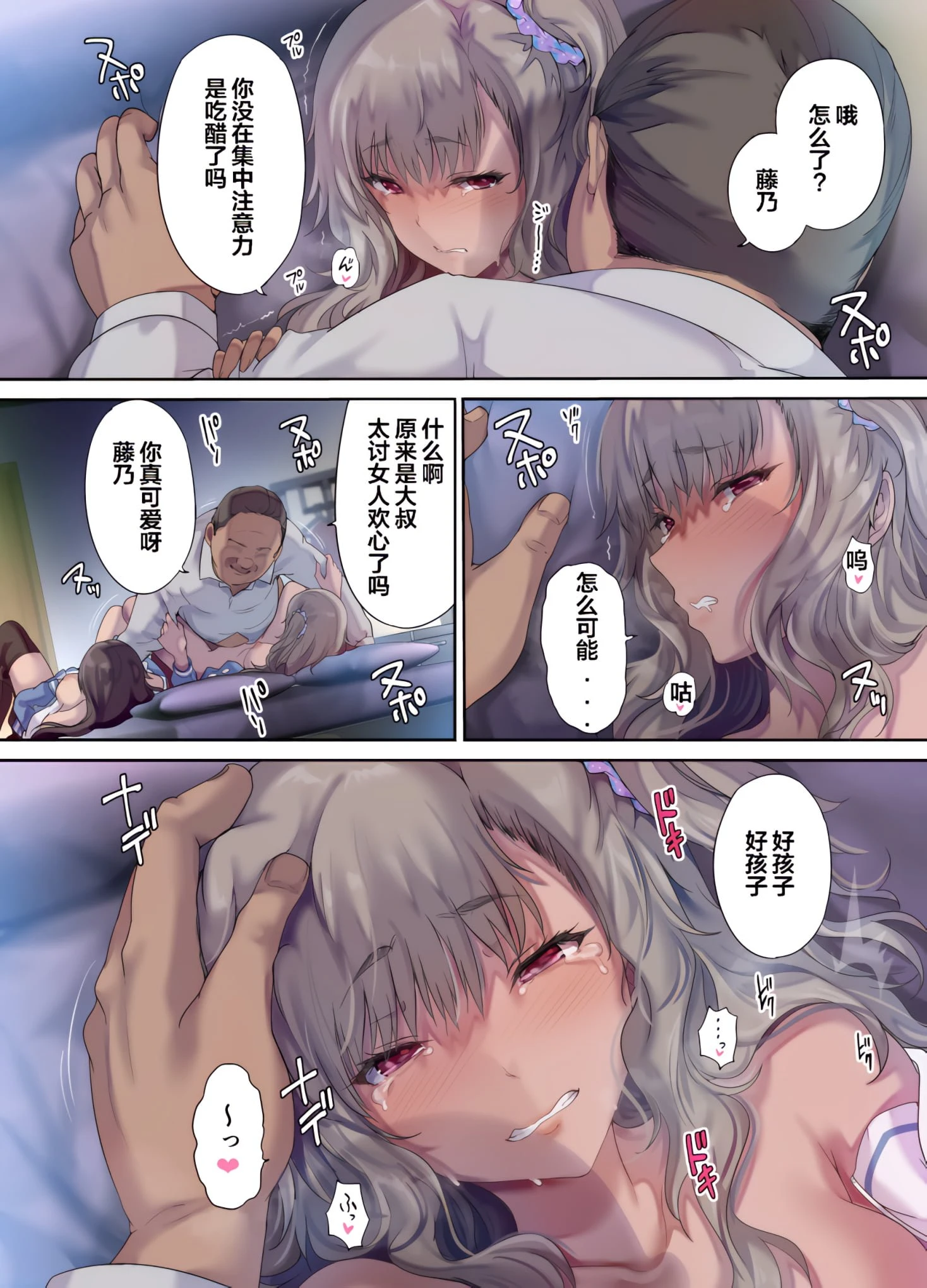 [Manga] Dad's dormitory is a gathering place for his daughter and friends Short story, inappropriate, female student#[74P]-39