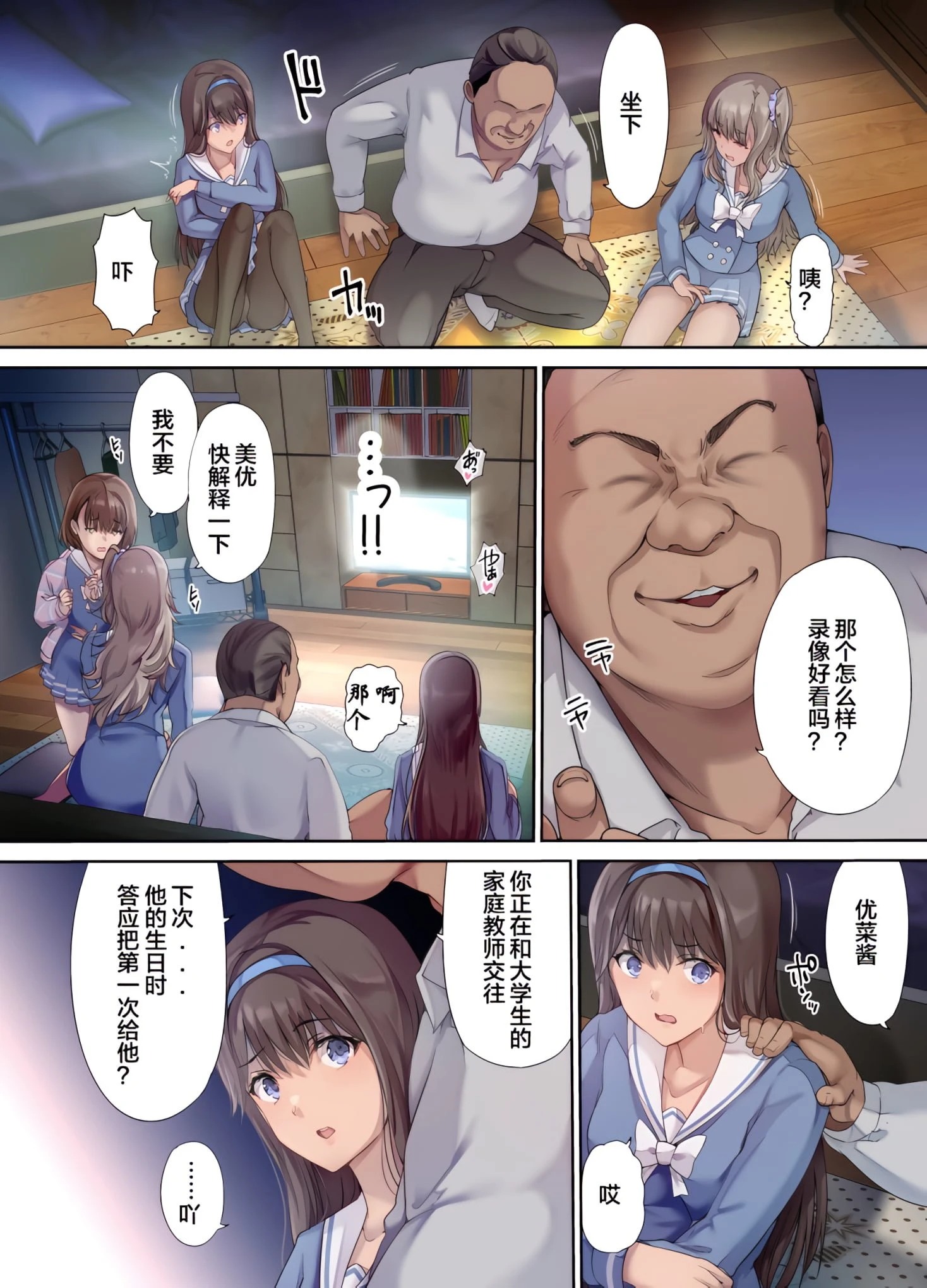 [Manga] Dad's dormitory is a gathering place for his daughter and friends Short story, inappropriate, female student#[74P]-5