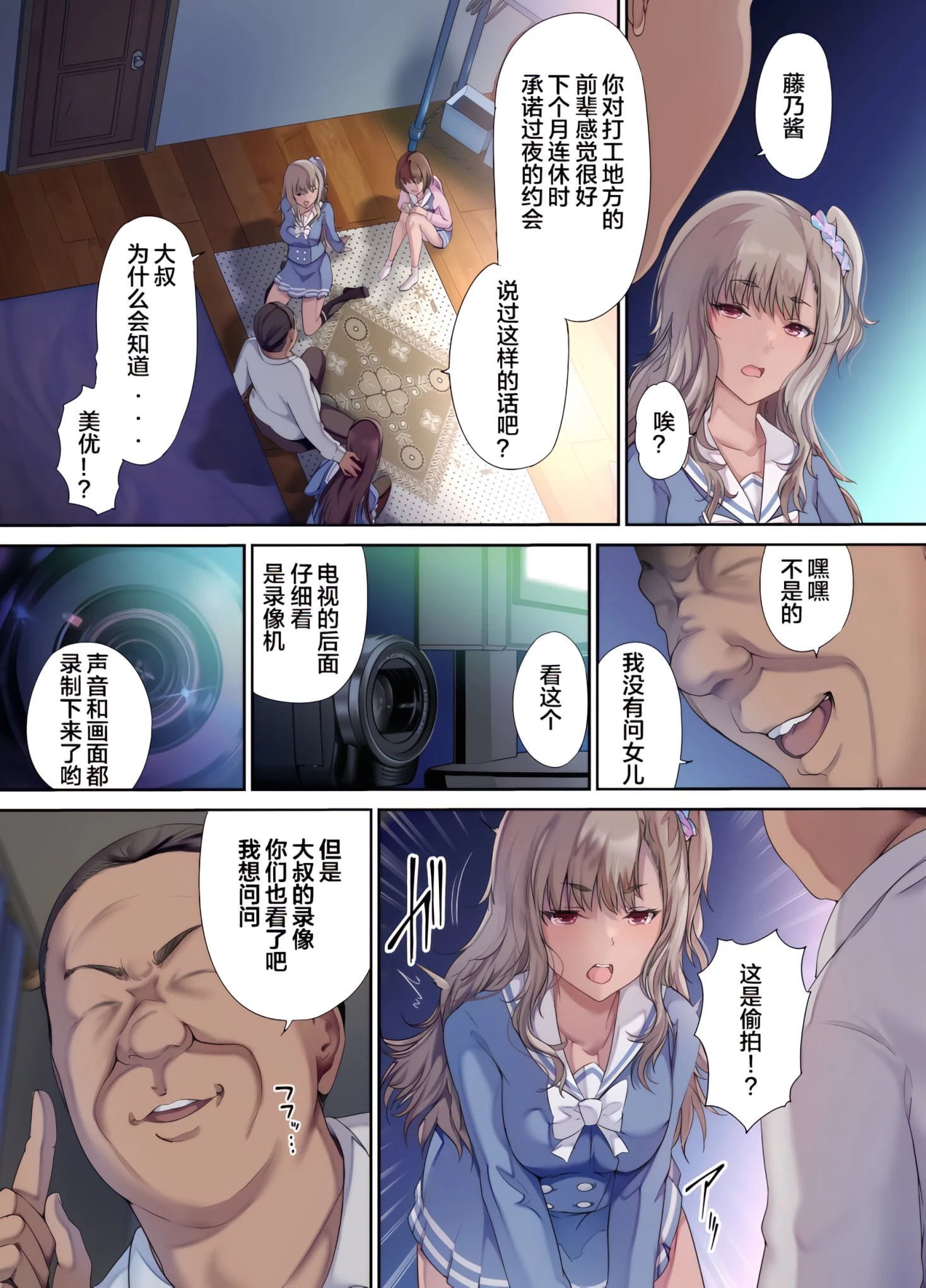 [Manga] Dad's dormitory is a gathering place for his daughter and friends Short story, inappropriate, female student#[74P]-6
