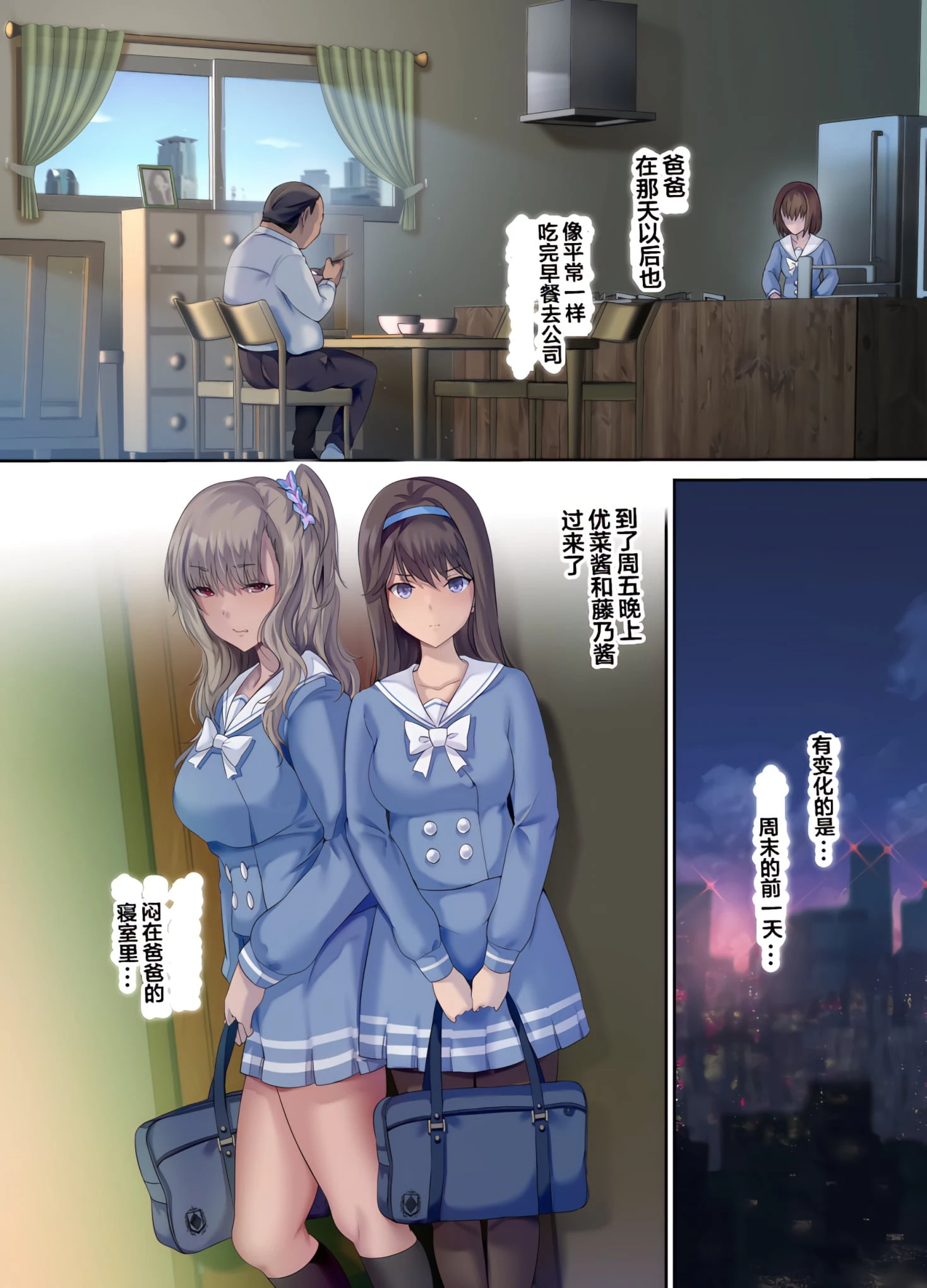 [Manga] Dad's dormitory is a gathering place for his daughter and friends Short story, inappropriate, female student#[74P]-65