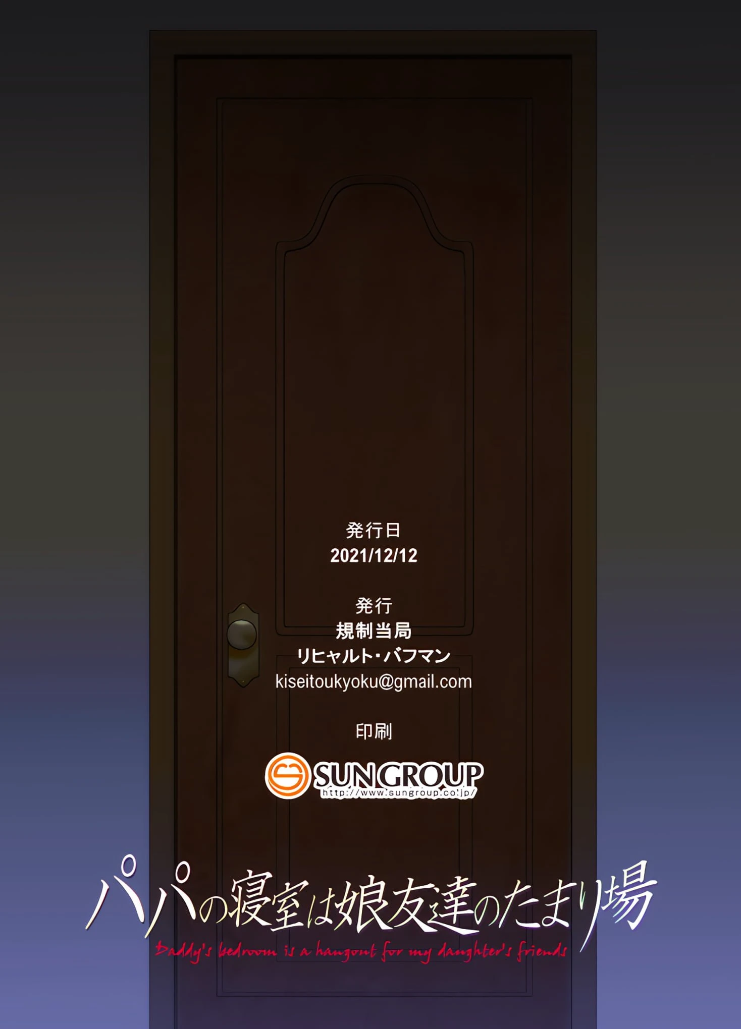 [Manga] Dad's dormitory is a gathering place for his daughter and friends Short story, inappropriate, female student#[74P]-71