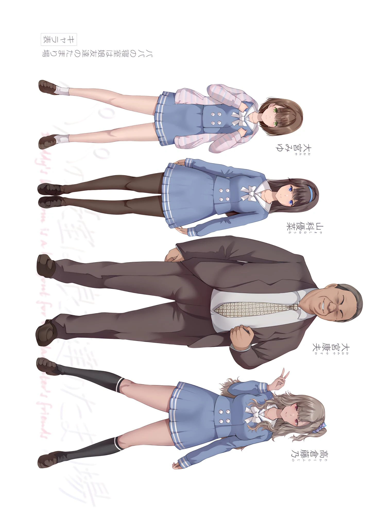 [Manga] Dad's dormitory is a gathering place for his daughter and friends Short story, inappropriate, female student#[74P]-73