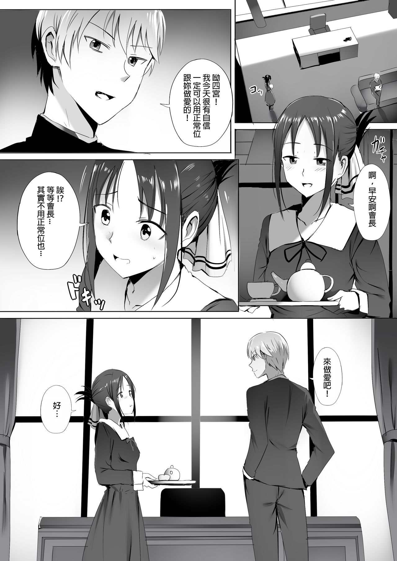[Manga] I want to train the Student Union Secretary Single book, big tits, female student, orgasm#[23P]-16