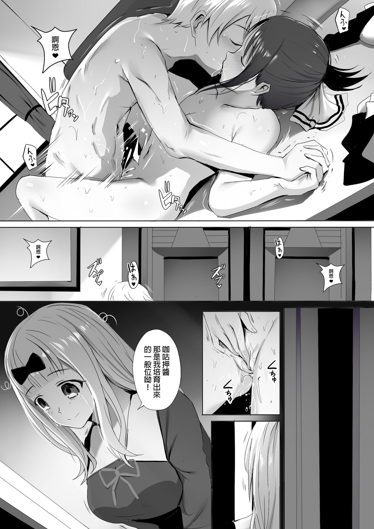 [Manga] I want to train the Student Union Secretary Single book, big tits, female student, orgasm#[23P]-17