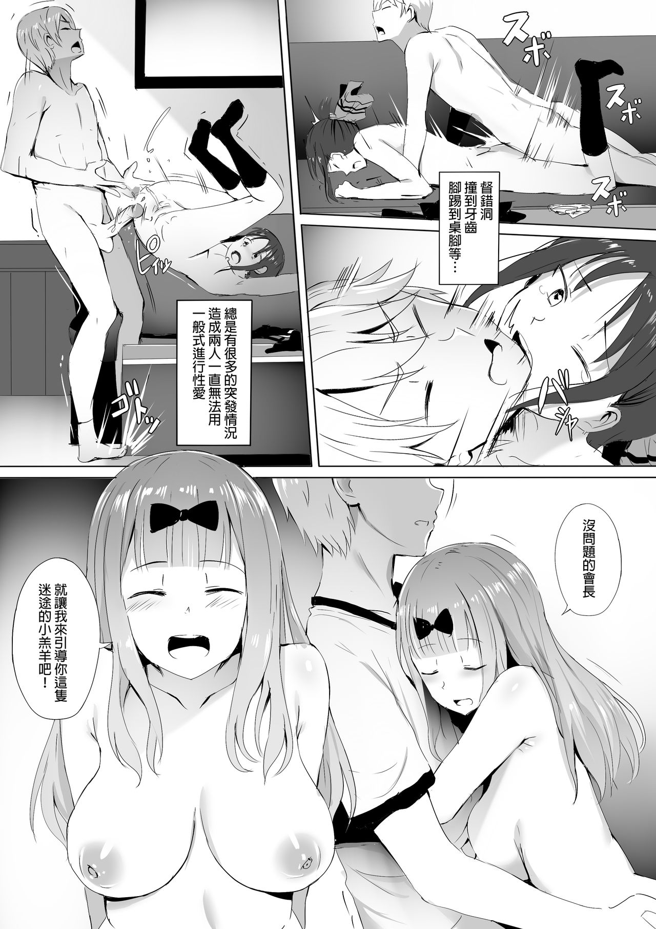 [Manga] I want to train the Student Union Secretary Single book, big tits, female student, orgasm#[23P]-5