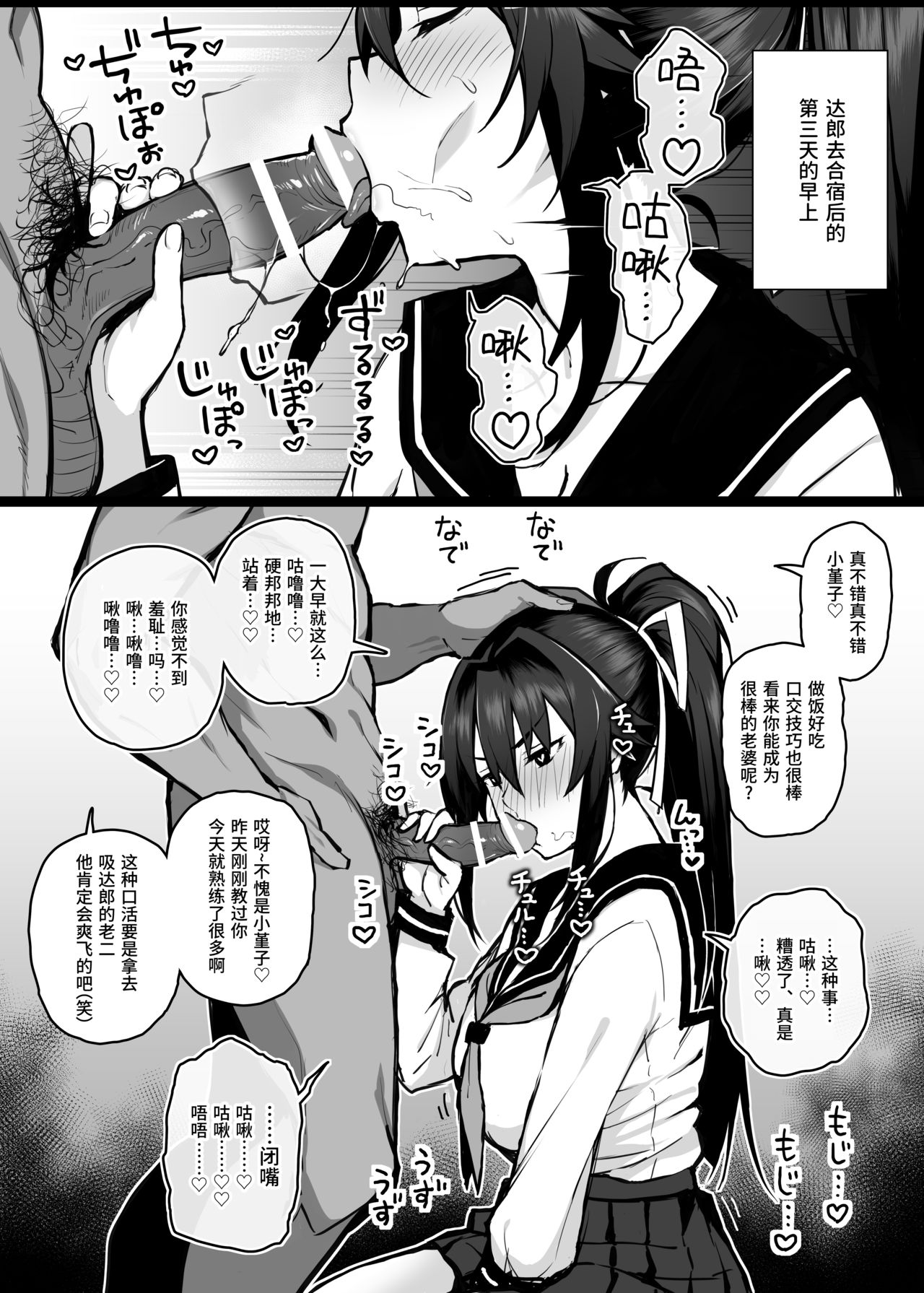 [Manga] My girlfriend was eaten and wiped out by her elder brother Single book, NTR, big breasts, black stockings, female students#[29P]-13