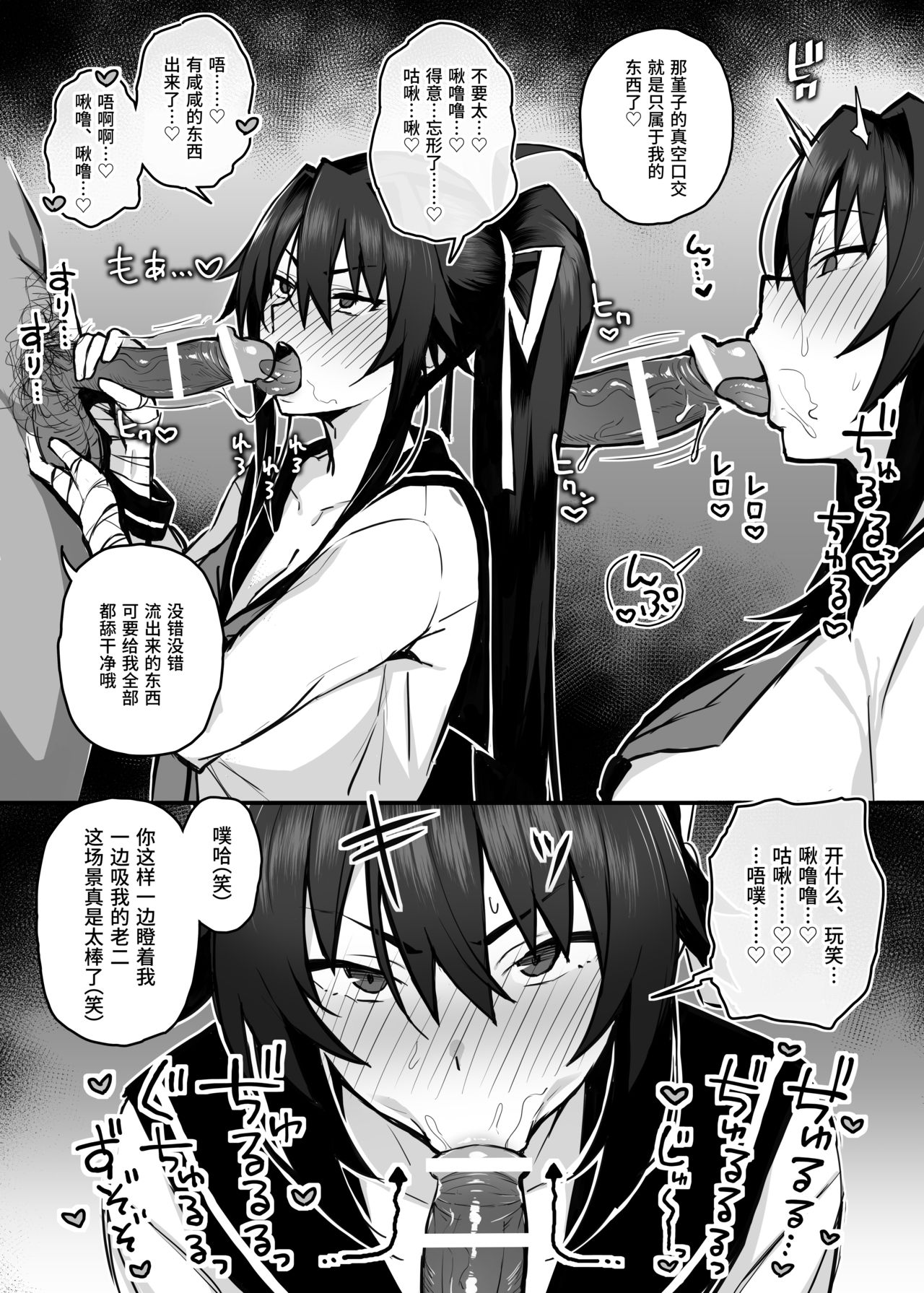 [Manga] My girlfriend was eaten and wiped out by her elder brother Single book, NTR, big breasts, black stockings, female students#[29P]-15