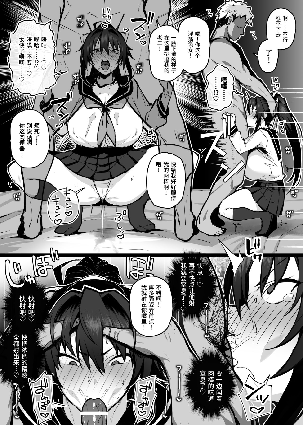 [Manga] My girlfriend was eaten and wiped out by her elder brother Single book, NTR, big breasts, black stockings, female students#[29P]-16