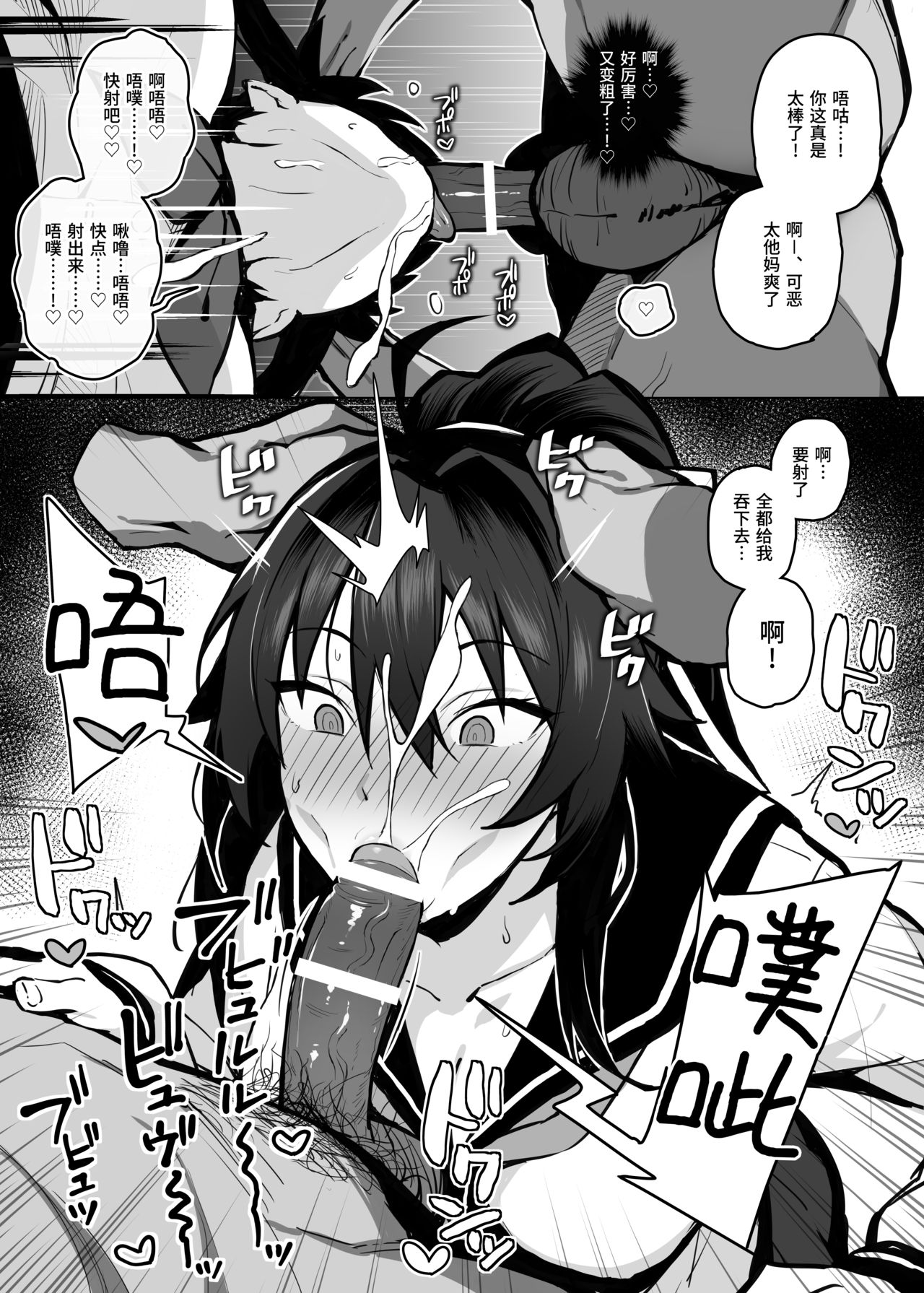 [Manga] My girlfriend was eaten and wiped out by her elder brother Single book, NTR, big breasts, black stockings, female students#[29P]-17