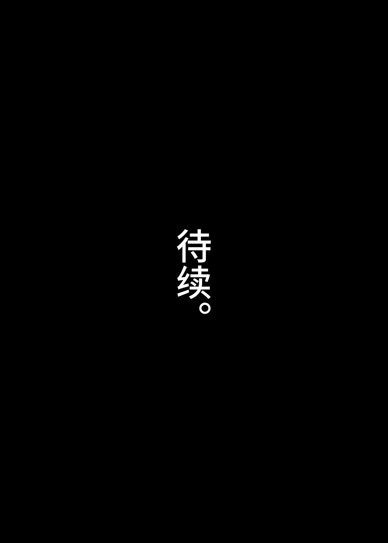 [Manga] My girlfriend was eaten and wiped out by her elder brother Single book, NTR, big breasts, black stockings, female students#[29P]-29