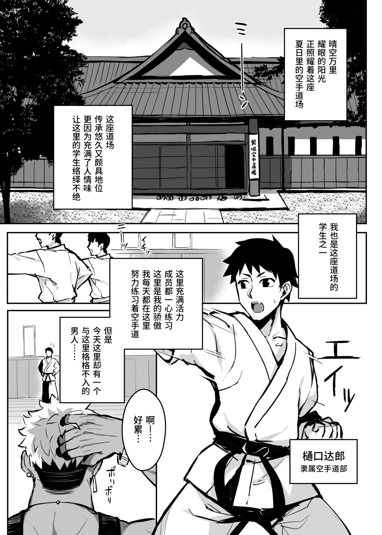 [Manga] My girlfriend was eaten and wiped out by her elder brother Single book, NTR, big breasts, black stockings, female students#[29P]-6