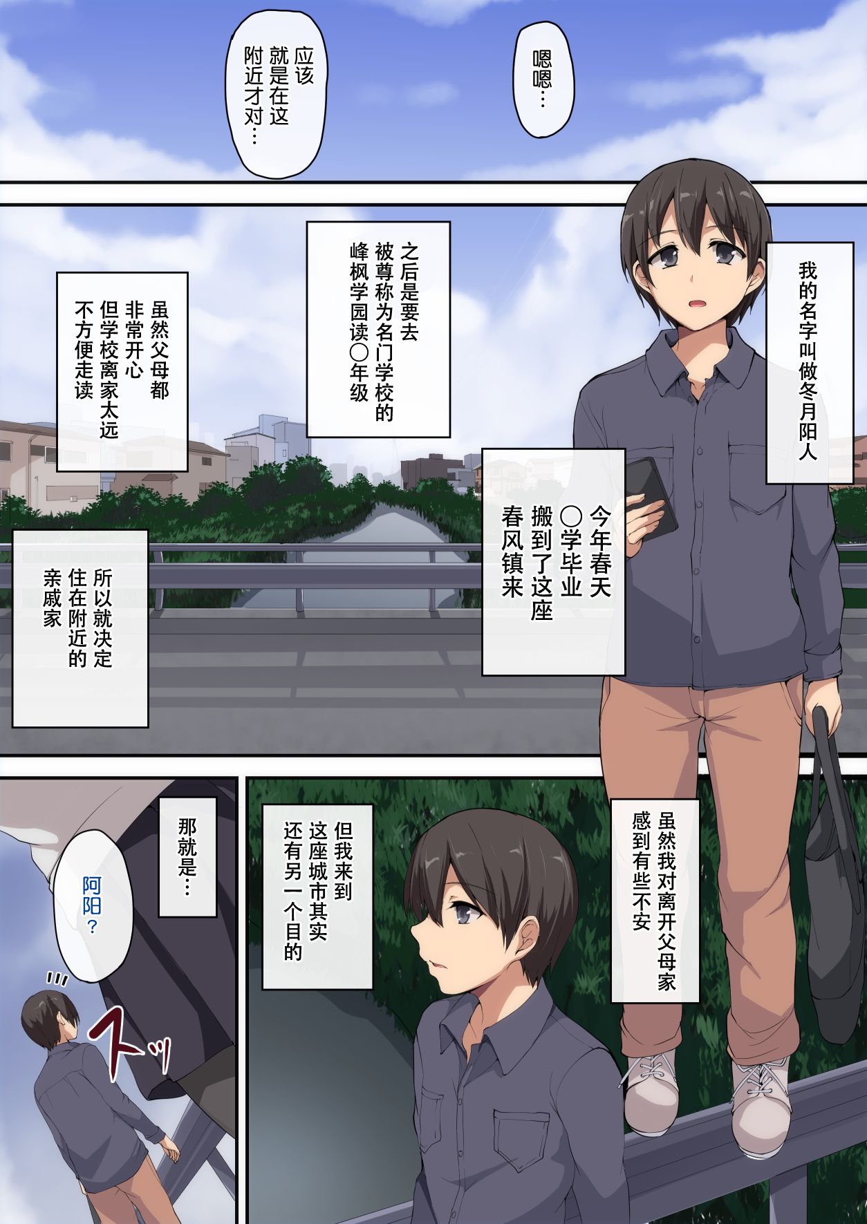 [Manga] Lovey-dovey life with your older sister - my first experience is in a harem Short story, mature woman, big breasts, big tits, Zhengtaiguan#[57P]-3
