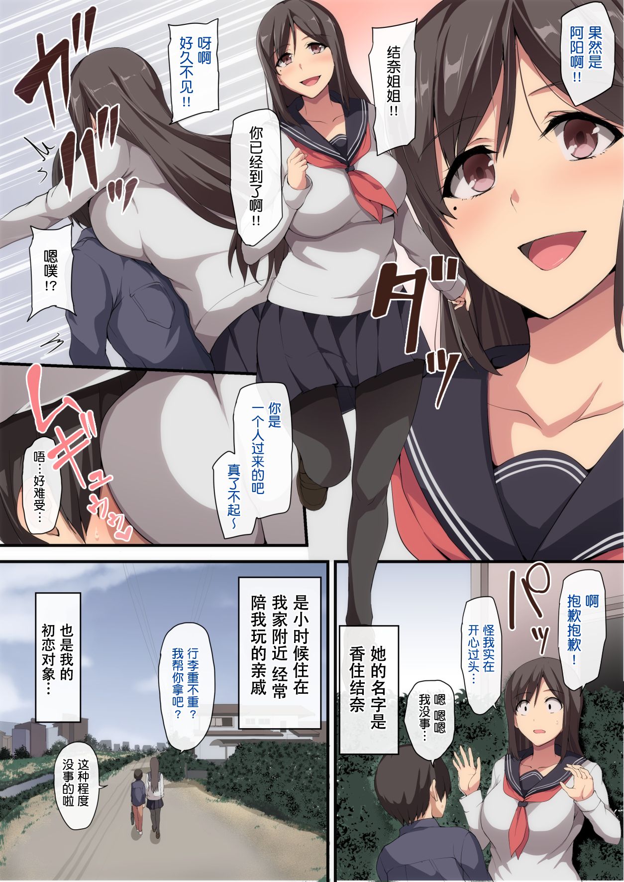 [Manga] Lovey-dovey life with your older sister - my first experience is in a harem Short story, mature woman, big breasts, big tits, Zhengtaiguan#[57P]-4