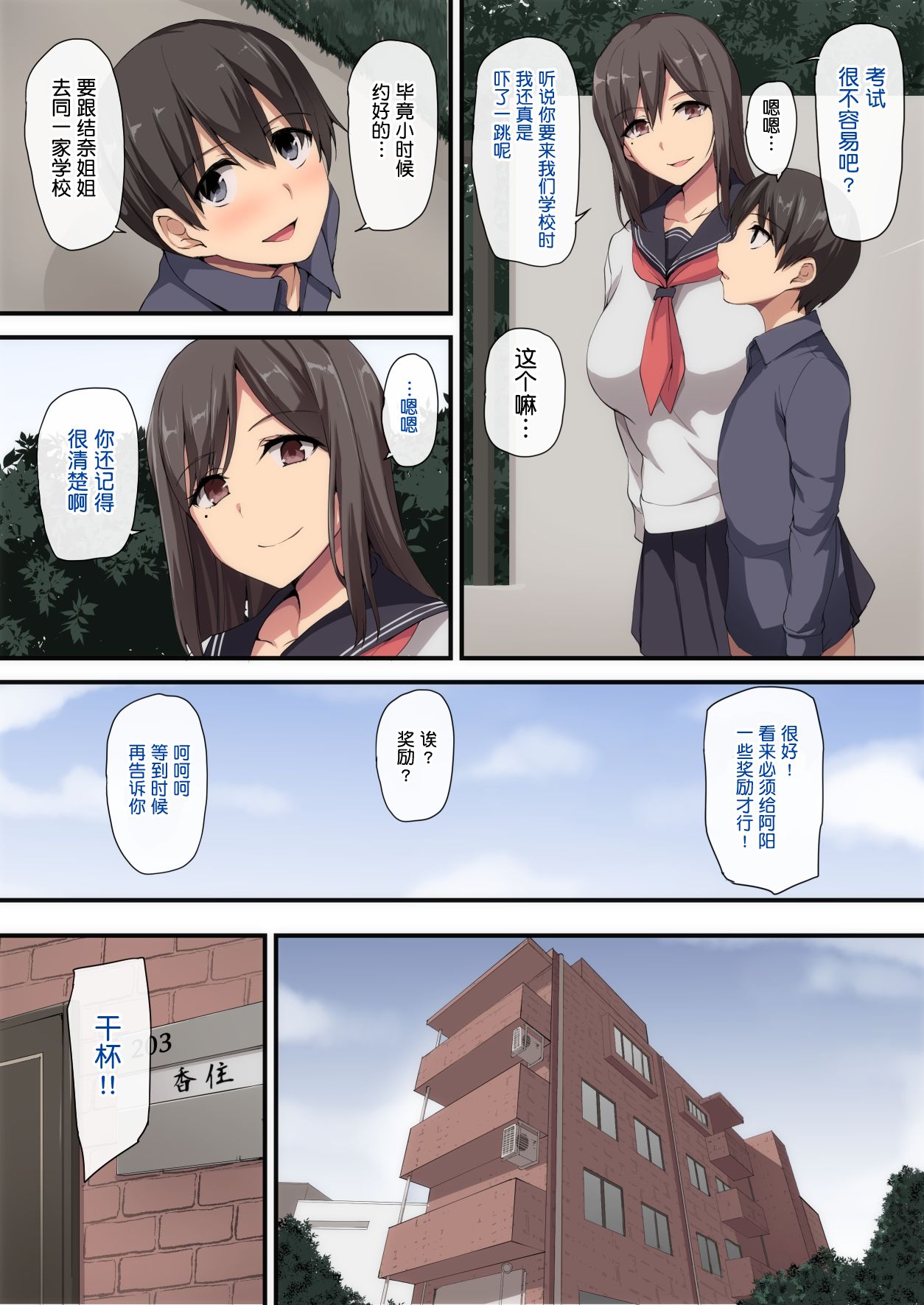 [Manga] Lovey-dovey life with your older sister - my first experience is in a harem Short story, mature woman, big breasts, big tits, Zhengtaiguan#[57P]-5