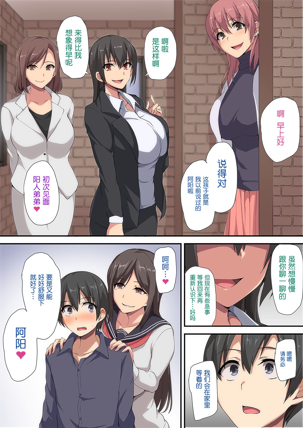 [Manga] Lovey-dovey life with your older sister - my first experience is in a harem Short story, mature woman, big breasts, big tits, Zhengtaiguan#[57P]-56