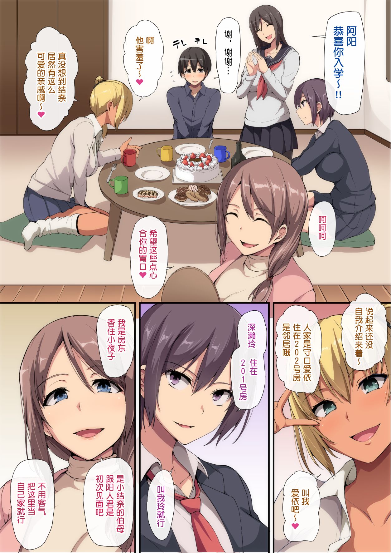 [Manga] Lovey-dovey life with your older sister - my first experience is in a harem Short story, mature woman, big breasts, big tits, Zhengtaiguan#[57P]-6