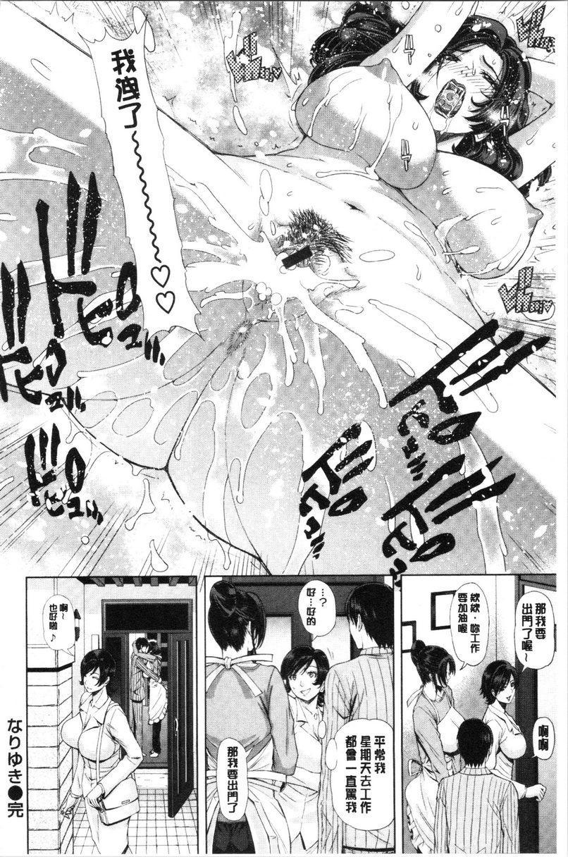 [Manga] Colorful girl Single book, NTR, mature woman wife, female teacher, big breasts, big tits, orgasm, female student, black stockings, big ass#[21P]-21