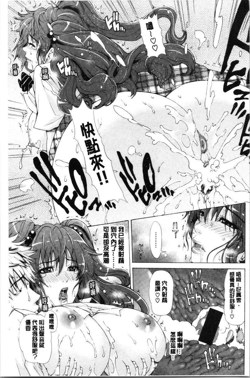 [Manga] Colorful girl Single book, NTR, mature woman wife, female teacher, big breasts, big tits, orgasm, female student, black stockings, big ass#[20P]-13