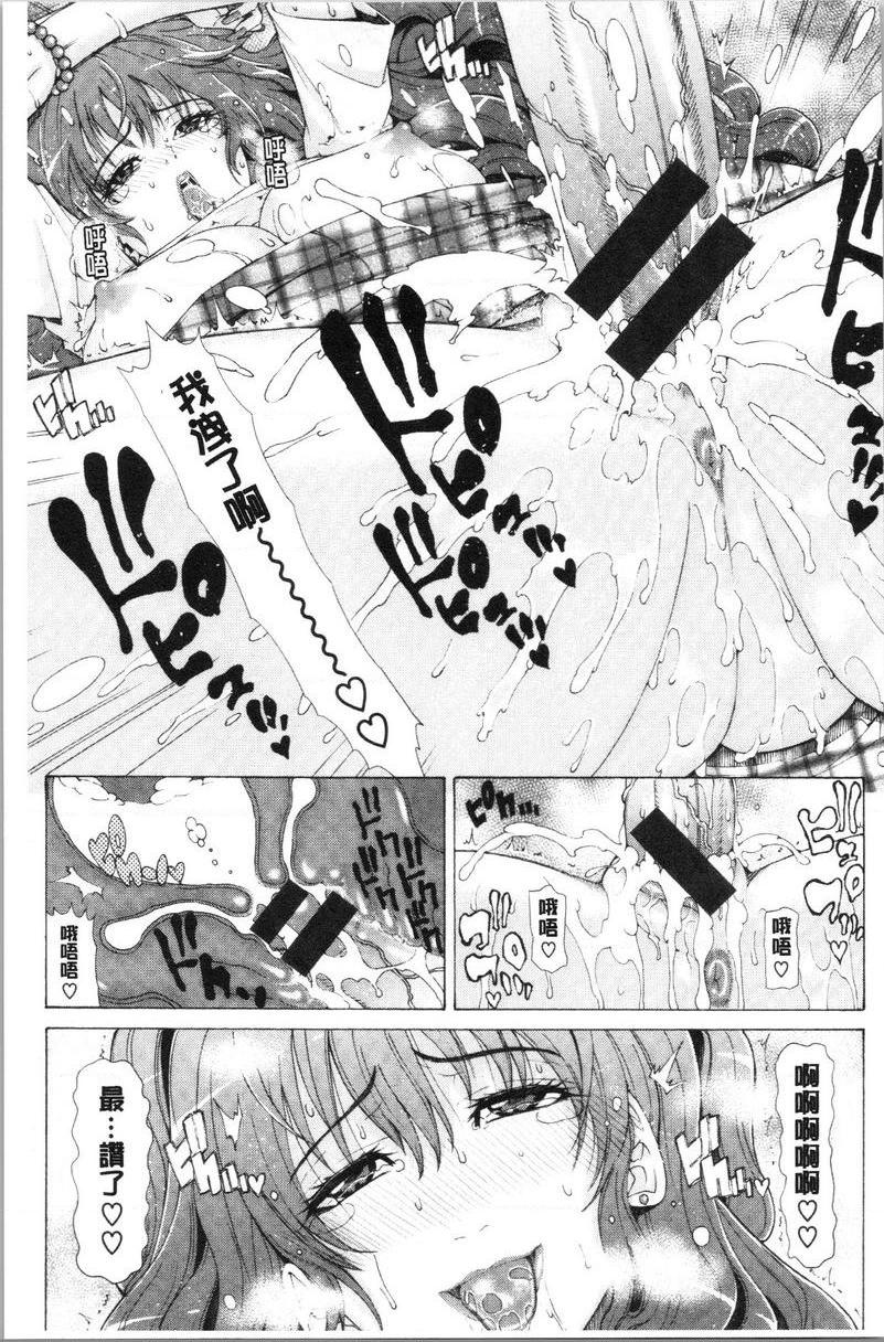 [Manga] Colorful girl Single book, NTR, mature woman wife, female teacher, big breasts, big tits, orgasm, female student, black stockings, big ass#[20P]-19
