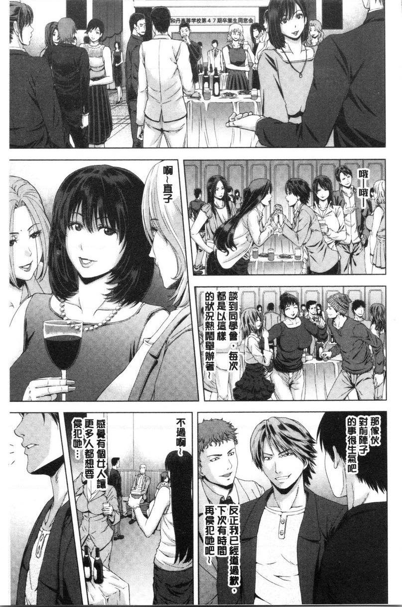 [日本漫画] 彩艳女 单本,NTR,熟女人妻,女教师,巨乳大奶,高潮潮吹,女学生,黑丝丝袜,巨尻#[20P]-1