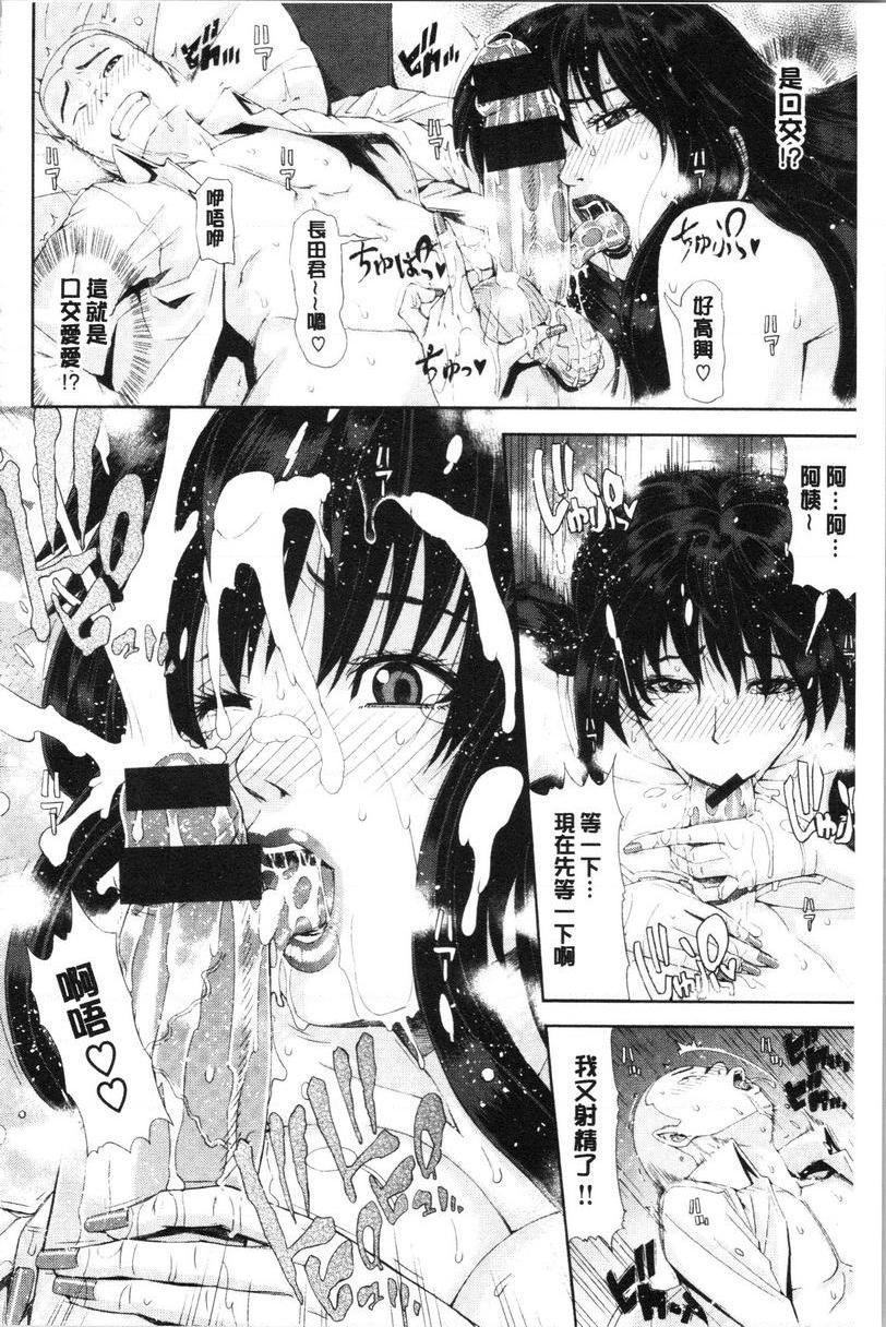 [Manga] Colorful girl Single book, NTR, mature woman wife, female teacher, big breasts, big tits, orgasm, female student, black stockings, big ass#[20P]-10
