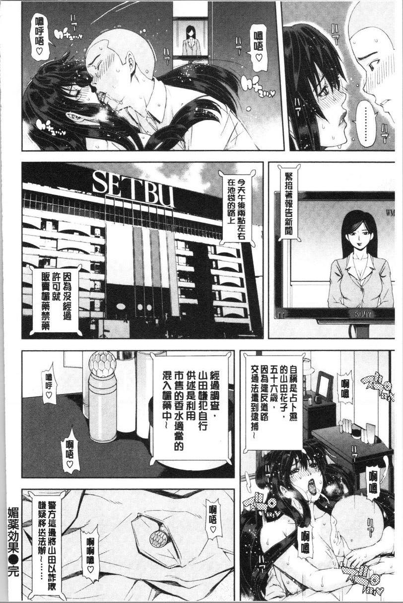 [Manga] Colorful girl Single book, NTR, mature woman wife, female teacher, big breasts, big tits, orgasm, female student, black stockings, big ass#[20P]-20