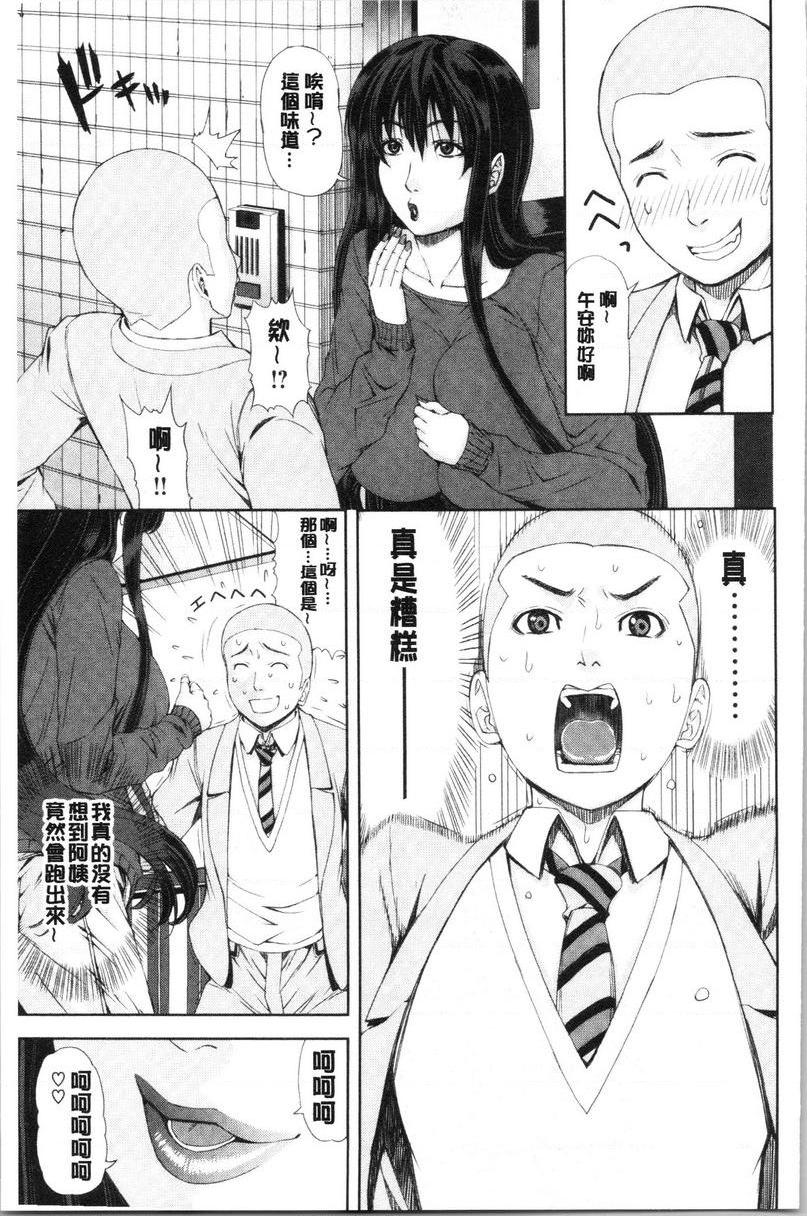 [Manga] Colorful girl Single book, NTR, mature woman wife, female teacher, big breasts, big tits, orgasm, female student, black stockings, big ass#[20P]-3