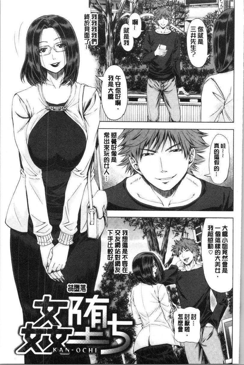 [Manga] Colorful girl Single book, NTR, mature woman wife, female teacher, big breasts, big tits, orgasm, female student, black stockings, big ass#[20P]-1