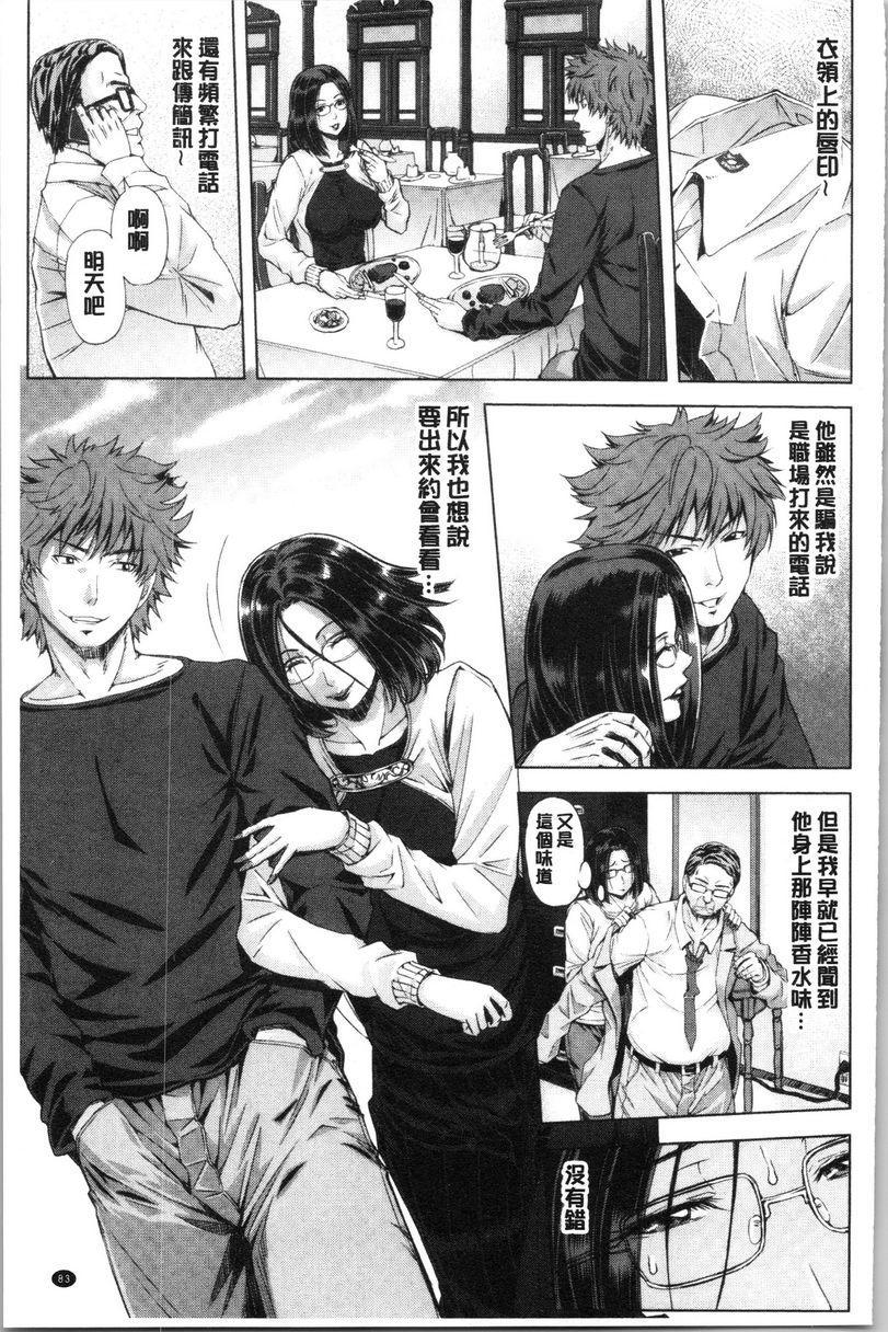 [Manga] Colorful girl Single book, NTR, mature woman wife, female teacher, big breasts, big tits, orgasm, female student, black stockings, big ass#[20P]-3