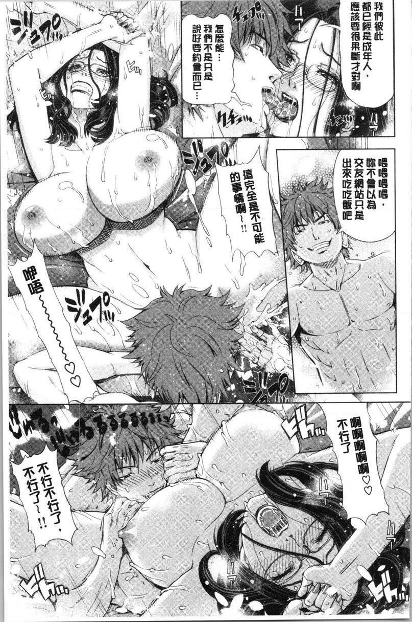 [Manga] Colorful girl Single book, NTR, mature woman wife, female teacher, big breasts, big tits, orgasm, female student, black stockings, big ass#[20P]-5