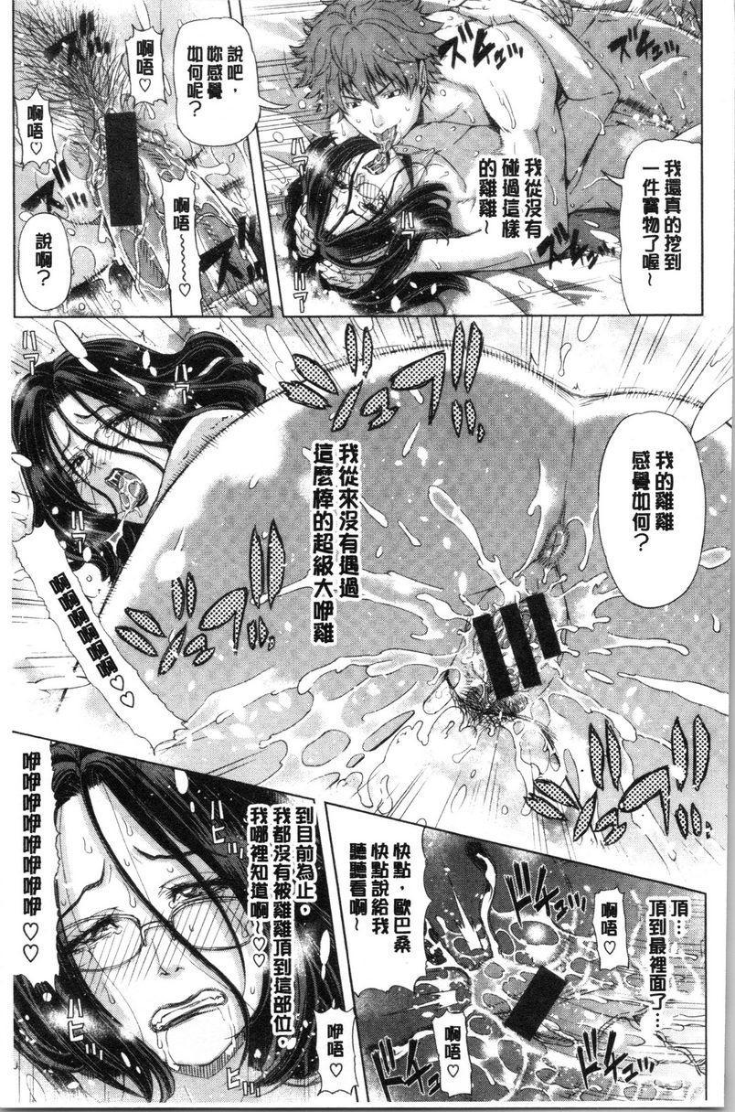 [Manga] Colorful girl Single book, NTR, mature woman wife, female teacher, big breasts, big tits, orgasm, female student, black stockings, big ass#[20P]-9
