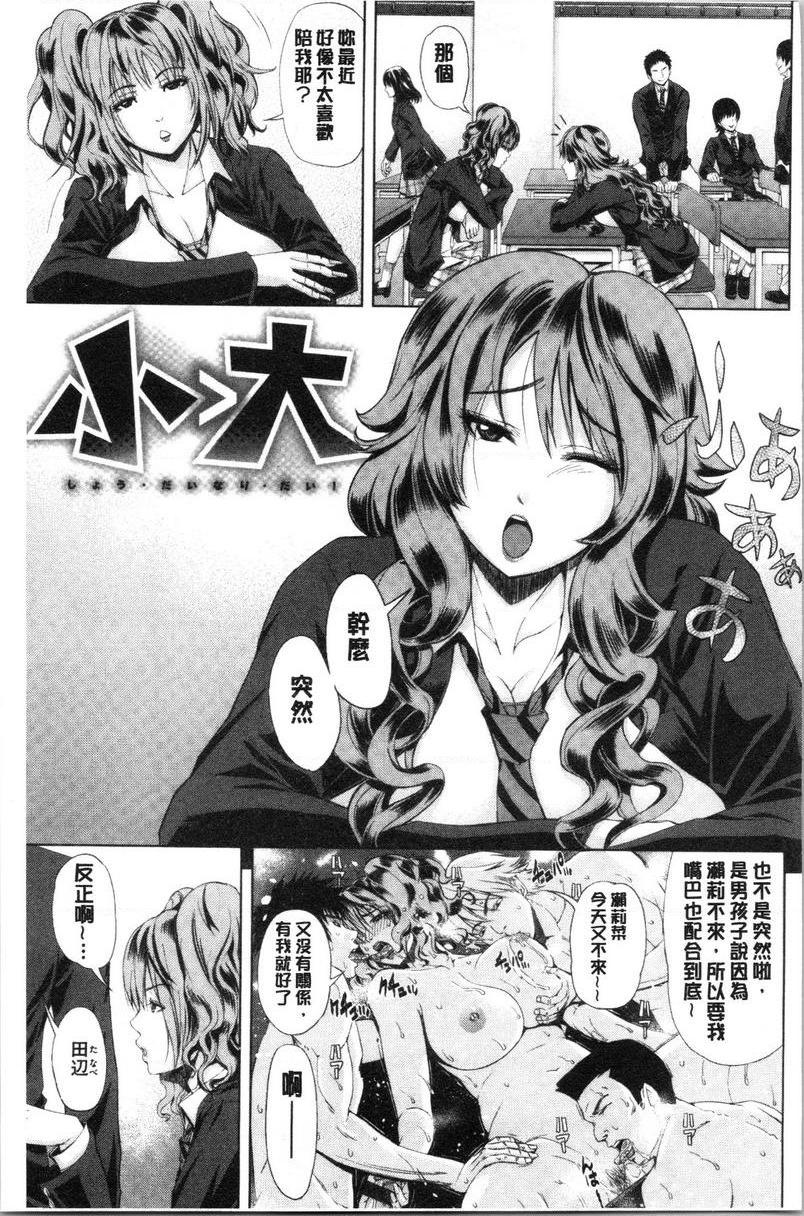 [Manga] Colorful girl Single book, NTR, mature woman wife, female teacher, big breasts, big tits, orgasm, female student, black stockings, big ass#[20P]-1