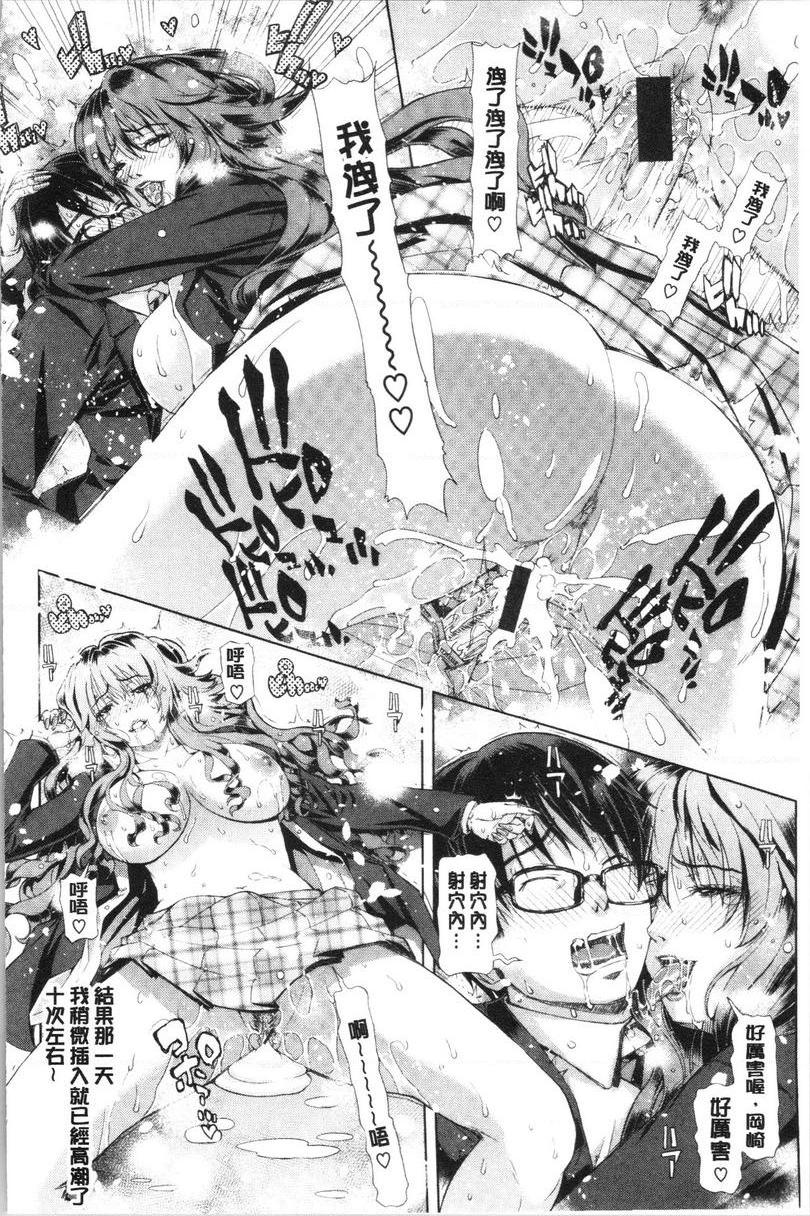 [Manga] Colorful girl Single book, NTR, mature woman wife, female teacher, big breasts, big tits, orgasm, female student, black stockings, big ass#[20P]-14